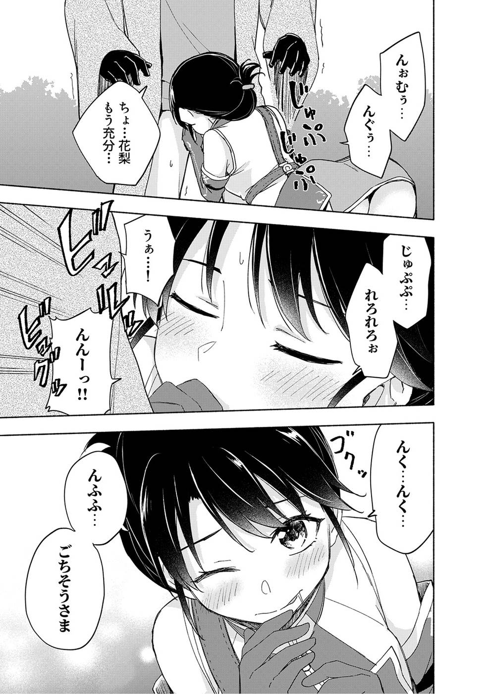 Eh, Ten'i Shippai! ?...... Seikou? Chapter 21 3ページ