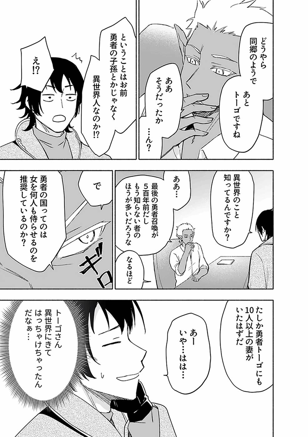 Eh, Ten'i Shippai! ?...... Seikou? Chapter 21 21ページ