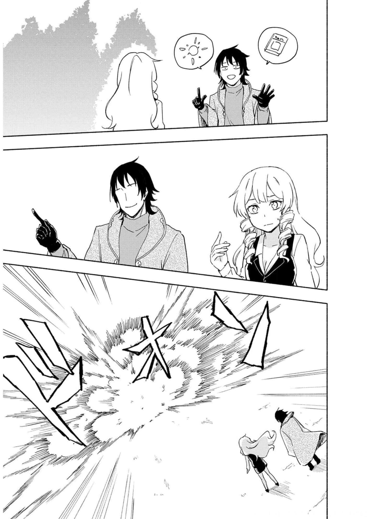 Eh, Ten'i Shippai! ?...... Seikou? Chapter 22 19ページ
