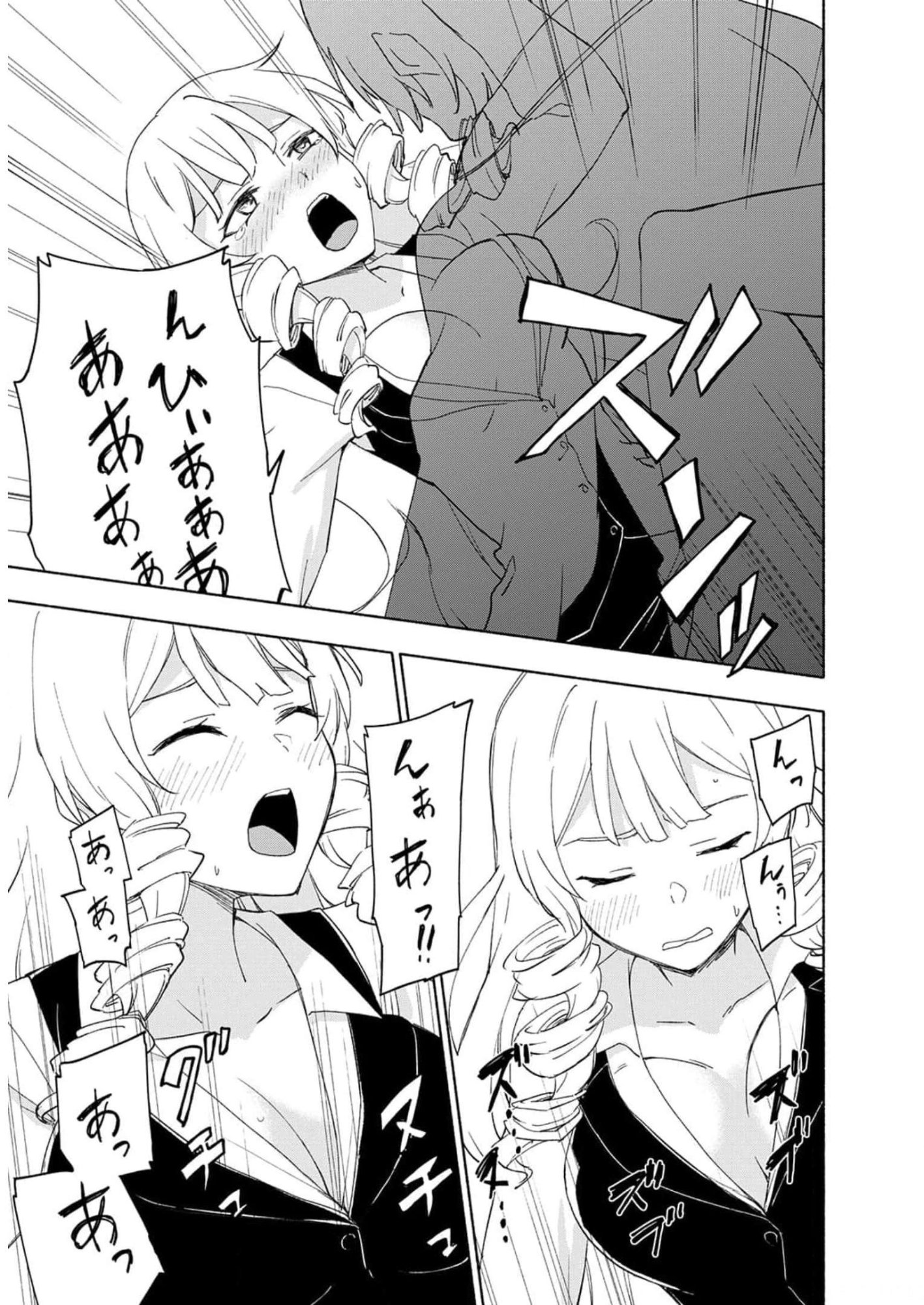 Eh, Ten'i Shippai! ?...... Seikou? Chapter 23 5ページ