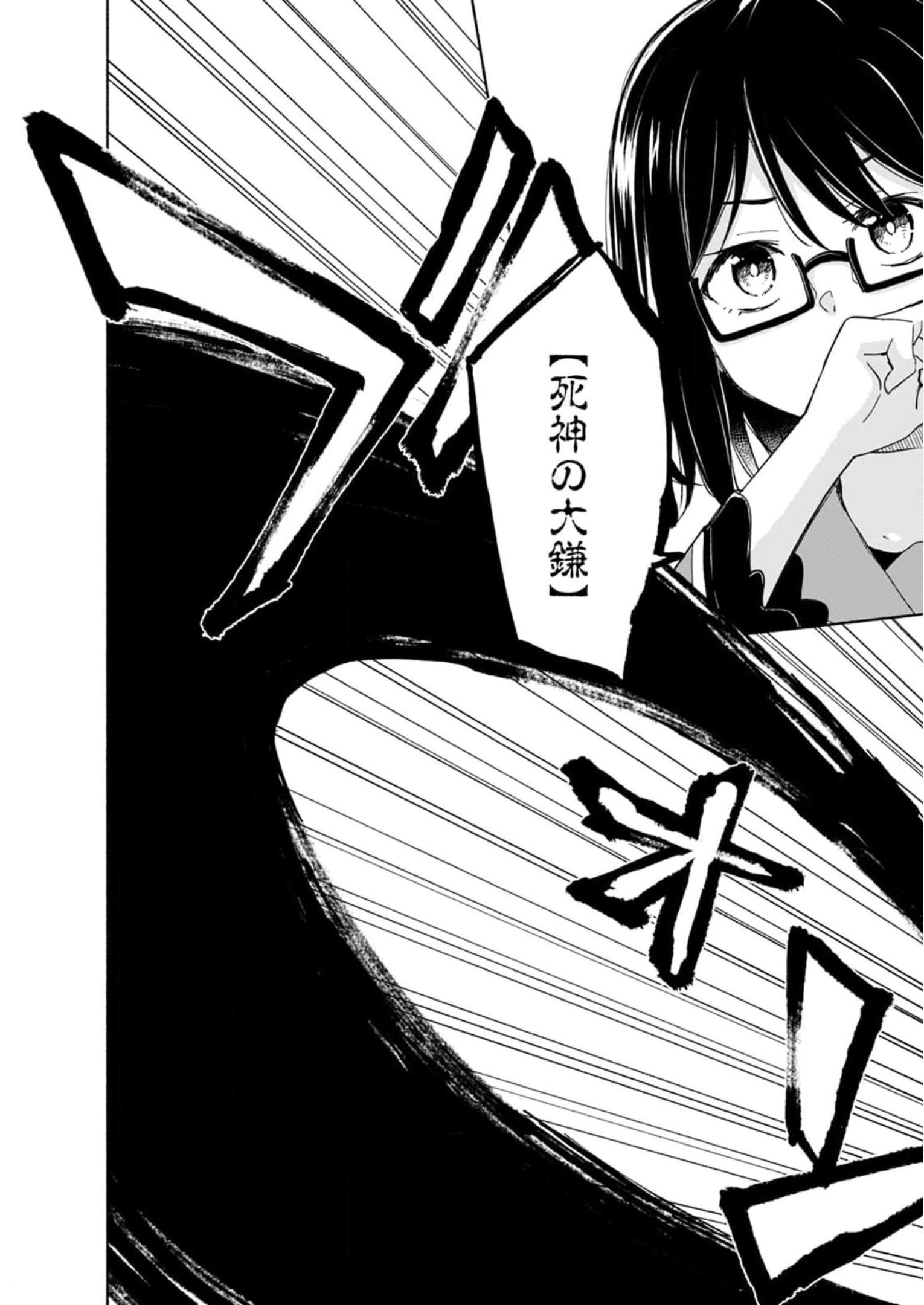 Eh, Ten'i Shippai! ?...... Seikou? Chapter 24 12ページ