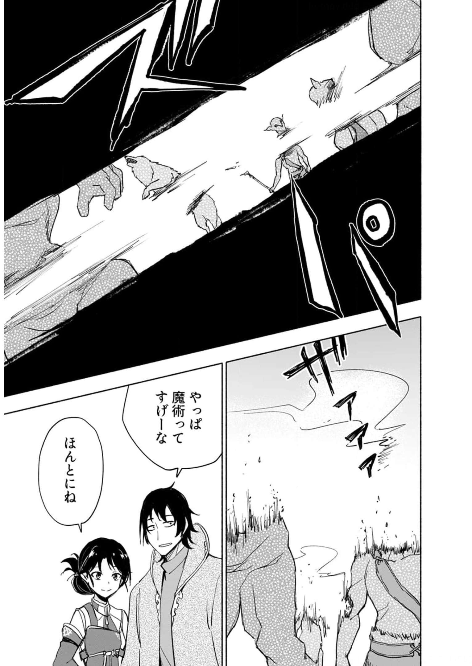 Eh, Ten'i Shippai! ?...... Seikou? Chapter 24 13ページ