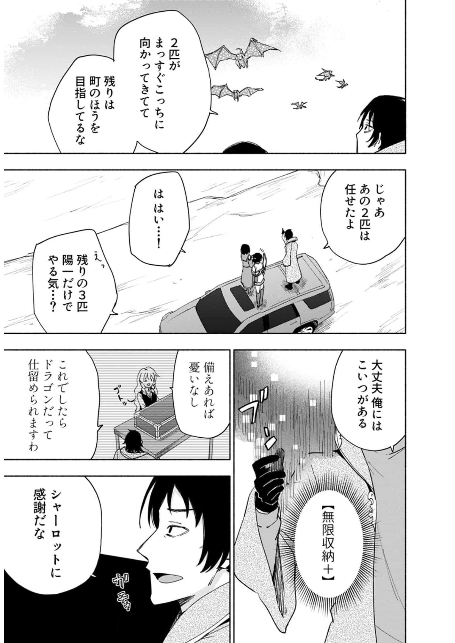 Eh, Ten'i Shippai! ?...... Seikou? Chapter 24 15ページ
