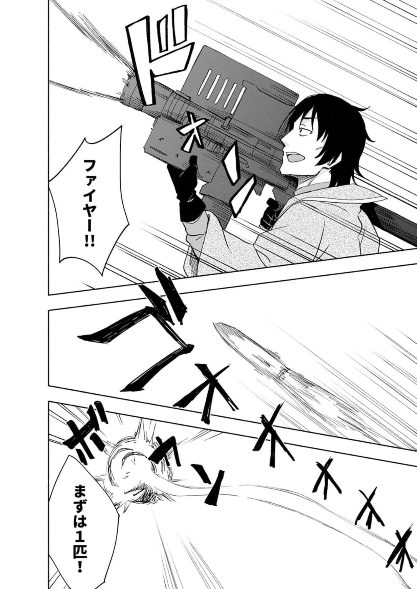 Eh, Ten'i Shippai! ?...... Seikou? Chapter 24 16ページ