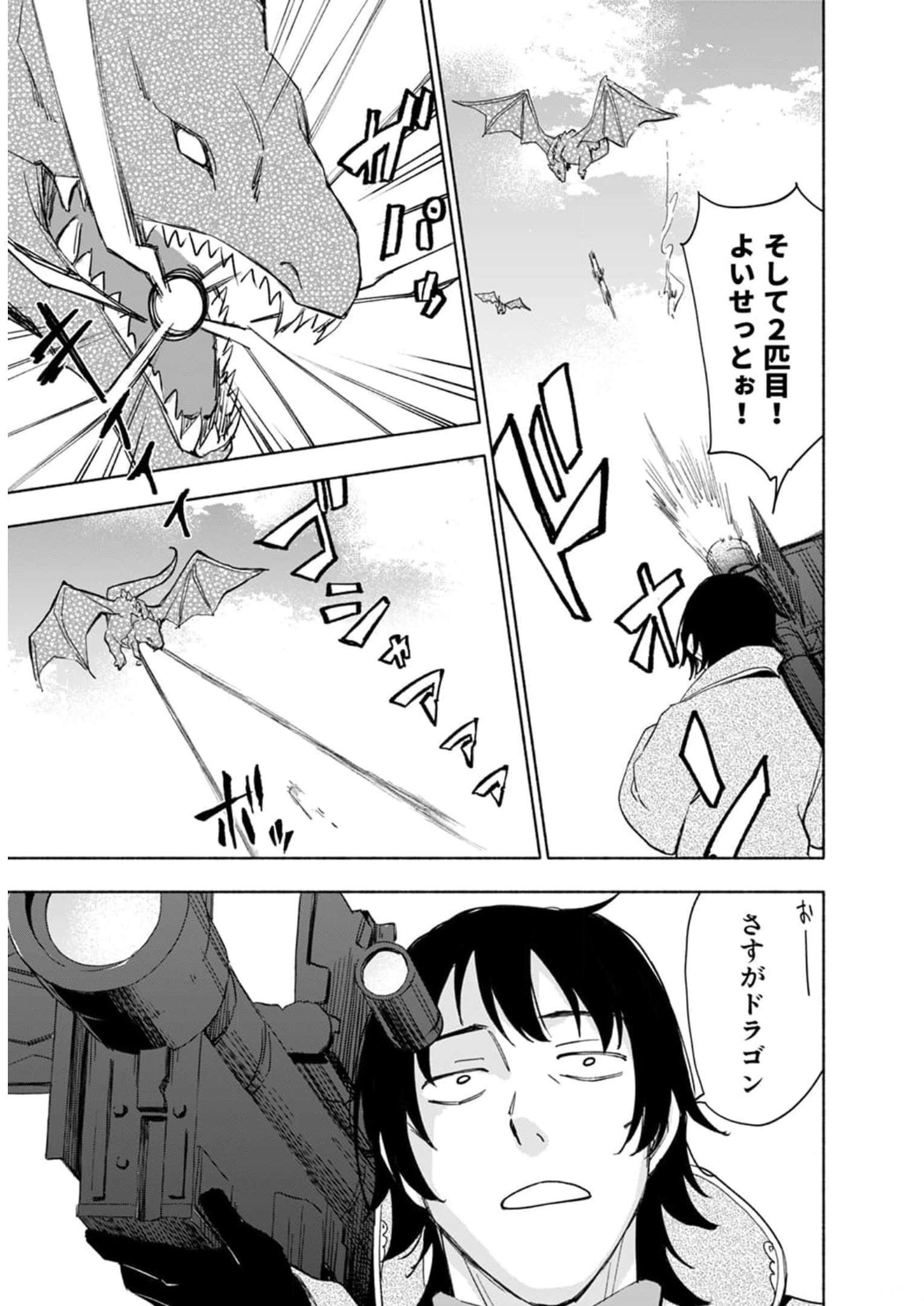 Eh, Ten'i Shippai! ?...... Seikou? Chapter 24 17ページ