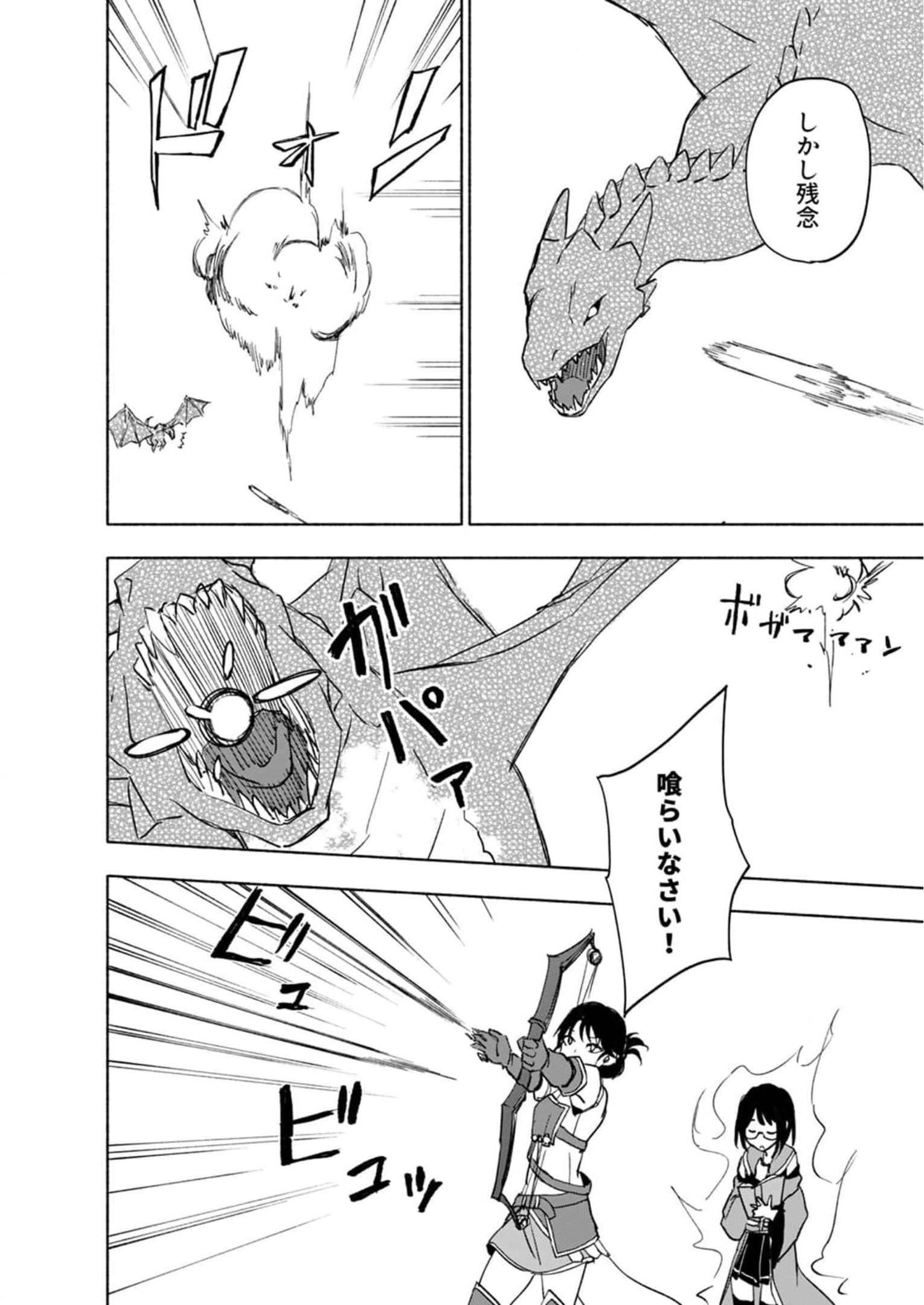 Eh, Ten'i Shippai! ?...... Seikou? Chapter 24 18ページ