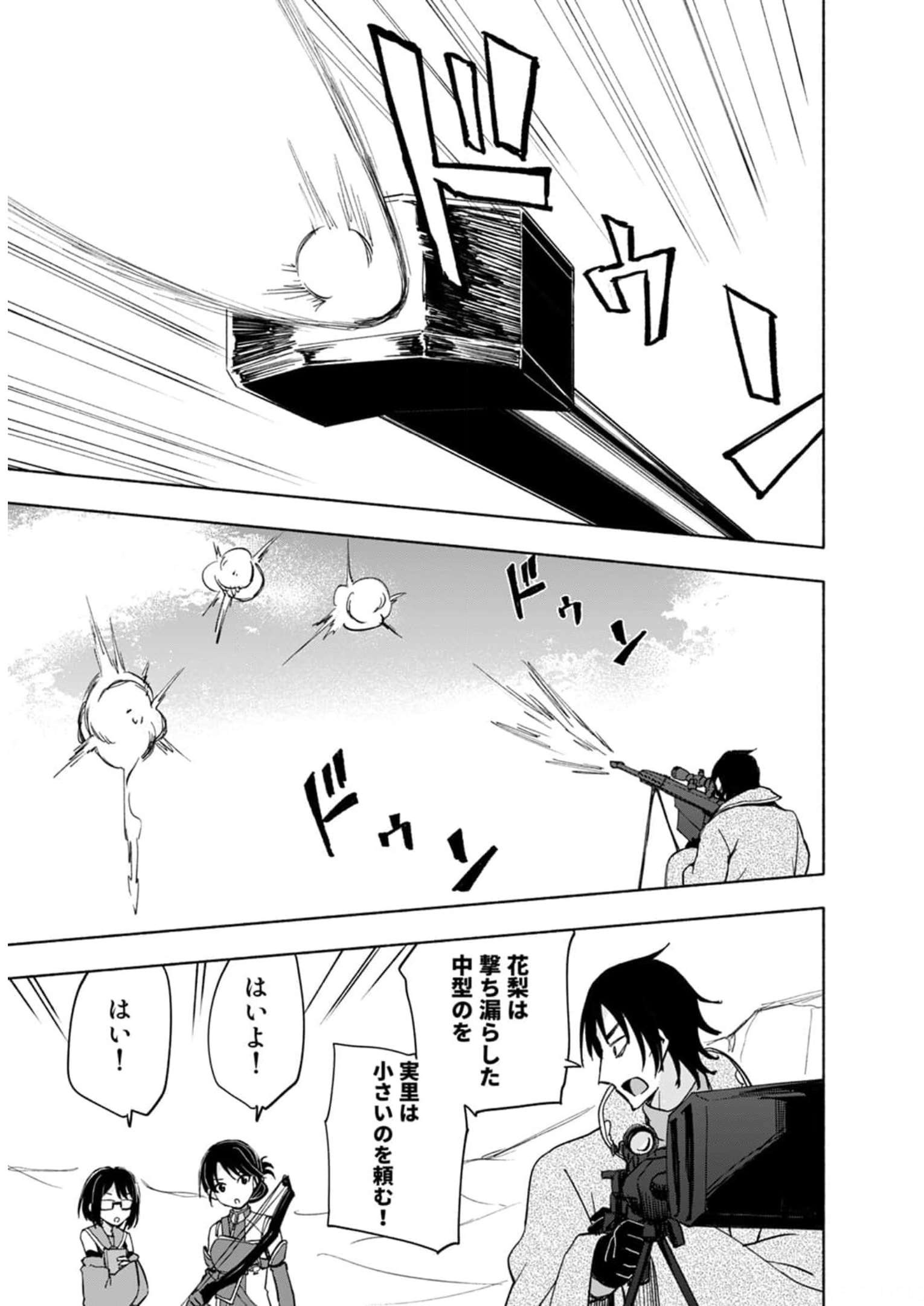 Eh, Ten'i Shippai! ?...... Seikou? Chapter 24 5ページ