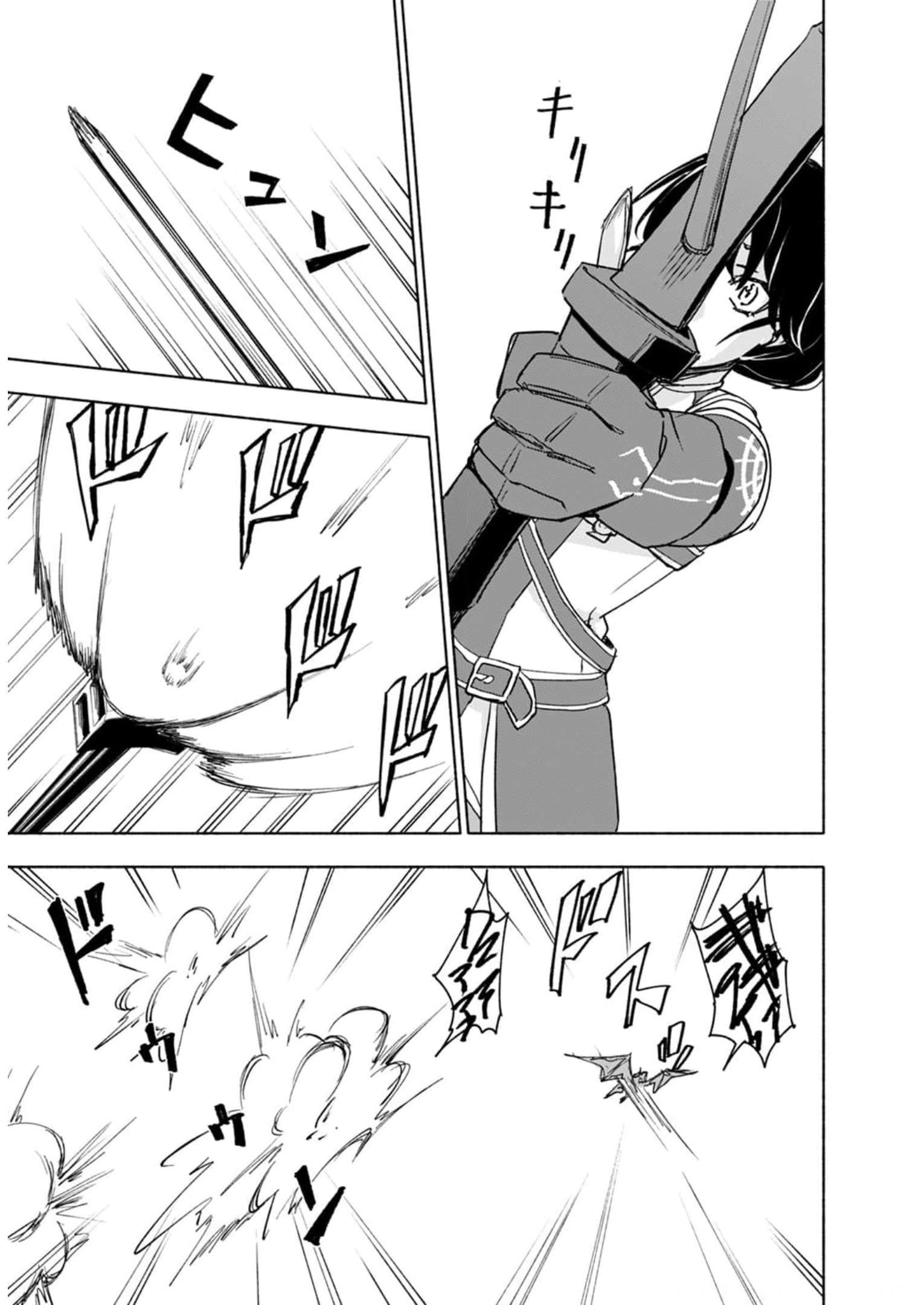 Eh, Ten'i Shippai! ?...... Seikou? Chapter 24 7ページ