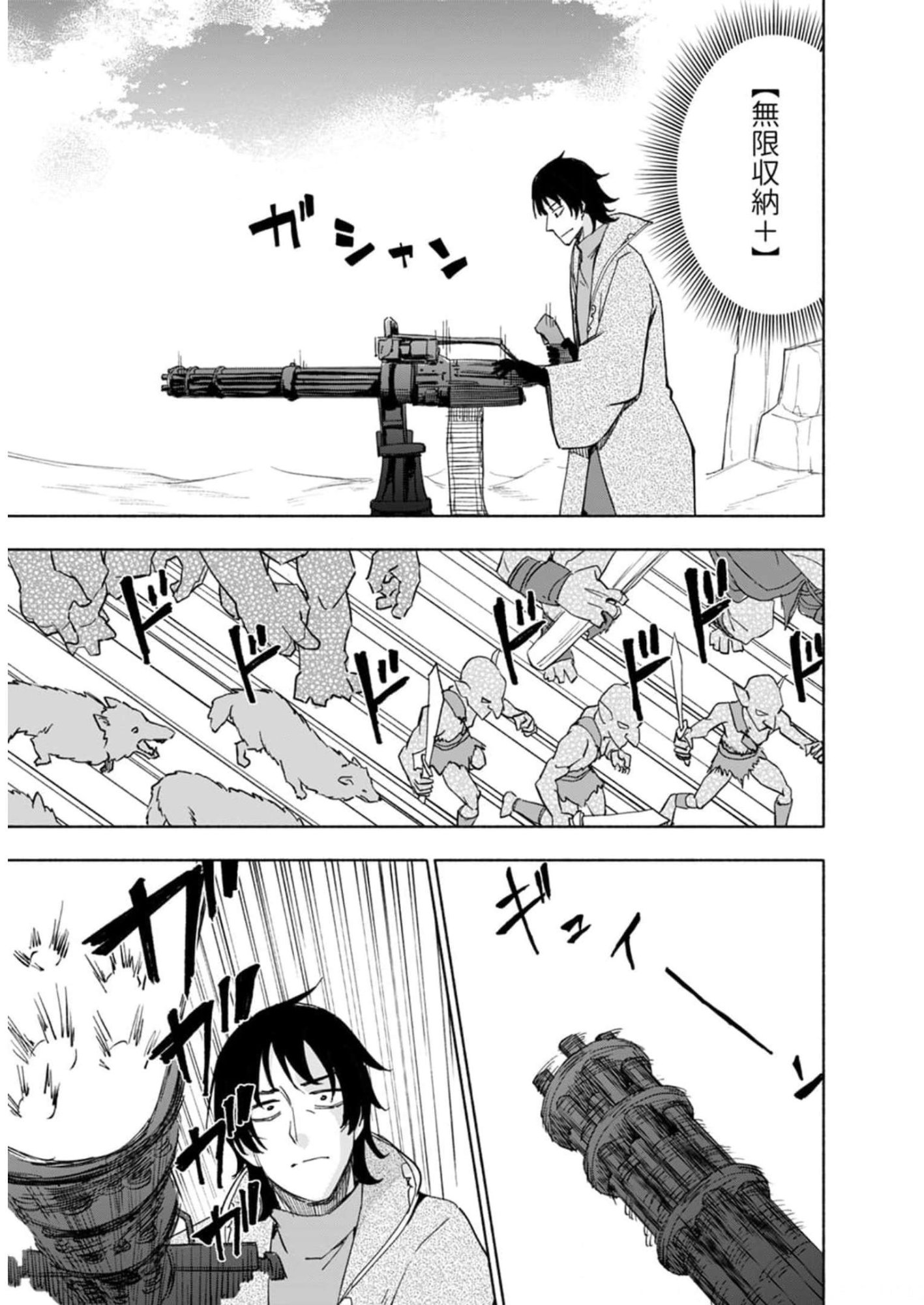 Eh, Ten'i Shippai! ?...... Seikou? Chapter 24 9ページ