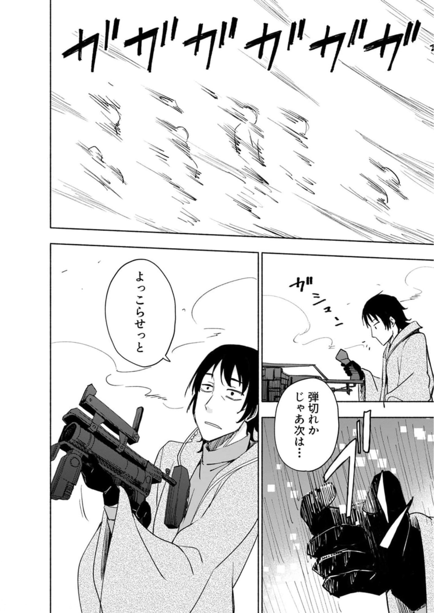 Eh, Ten'i Shippai! ?...... Seikou? Chapter 24 10ページ