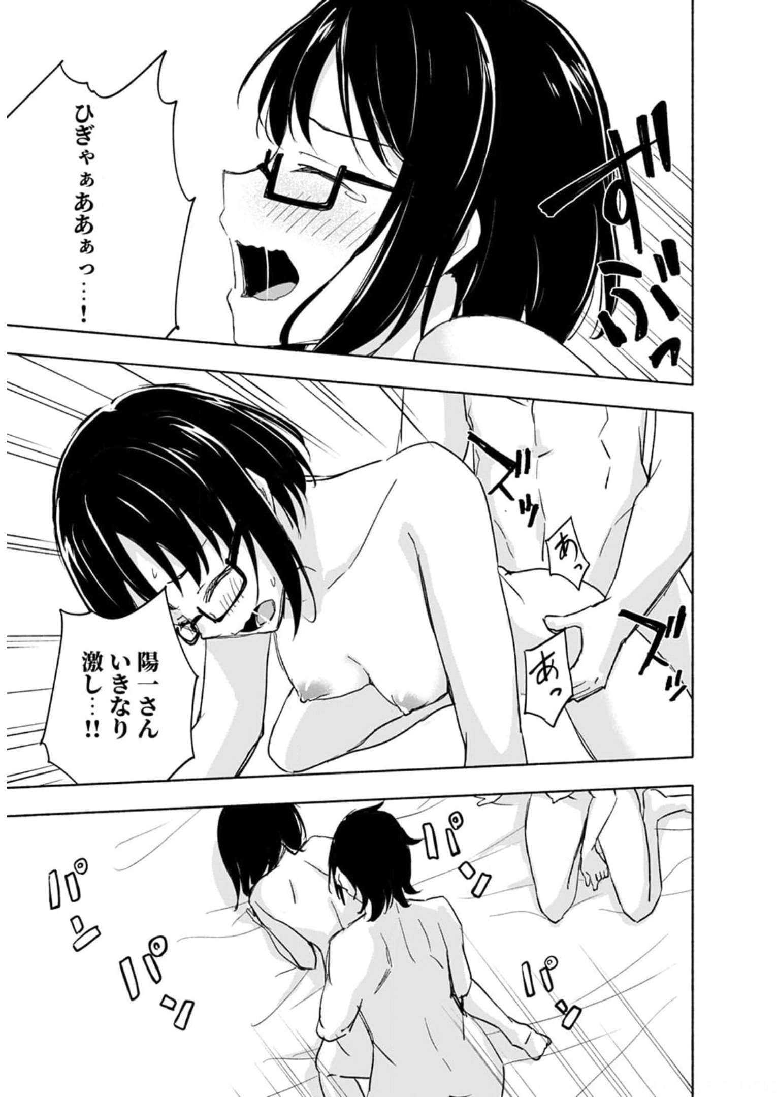 Eh, Ten'i Shippai! ?...... Seikou? Chapter 25 17ページ