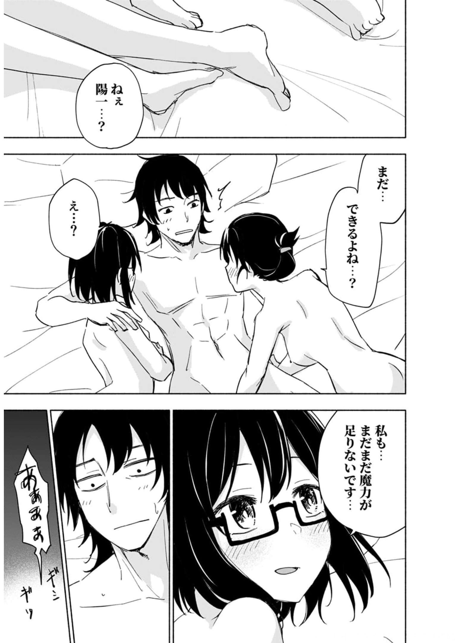 Eh, Ten'i Shippai! ?...... Seikou? Chapter 25 19ページ