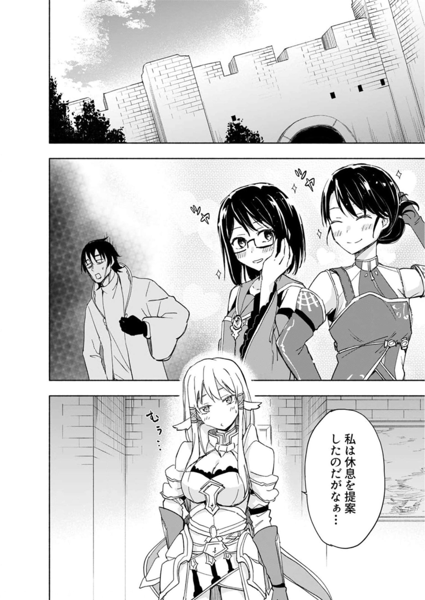 Eh, Ten'i Shippai! ?...... Seikou? Chapter 25 20ページ