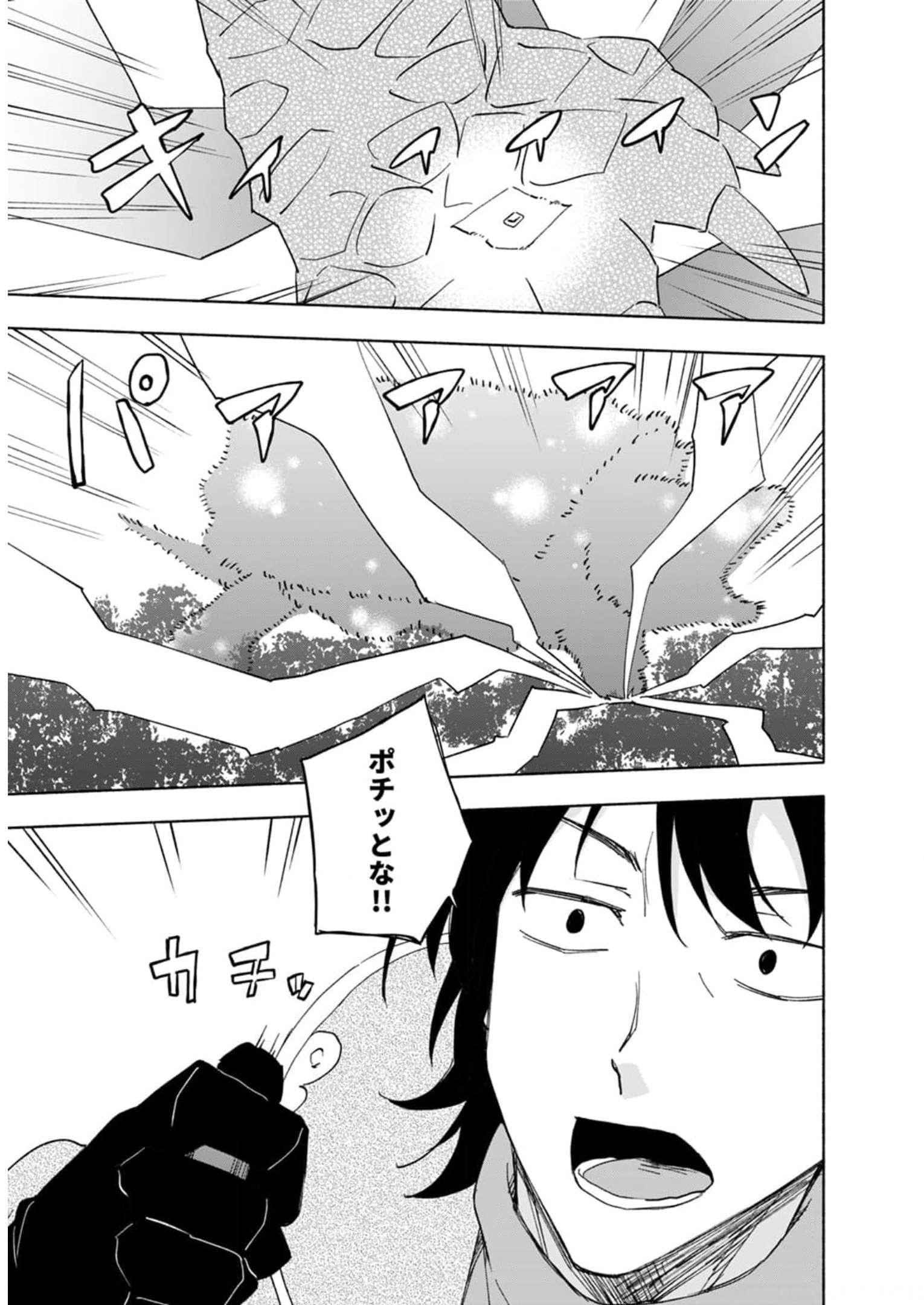 Eh, Ten'i Shippai! ?...... Seikou? Chapter 25 3ページ