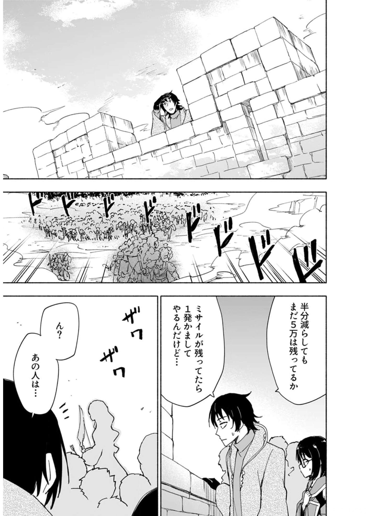 Eh, Ten'i Shippai! ?...... Seikou? Chapter 26 1ページ