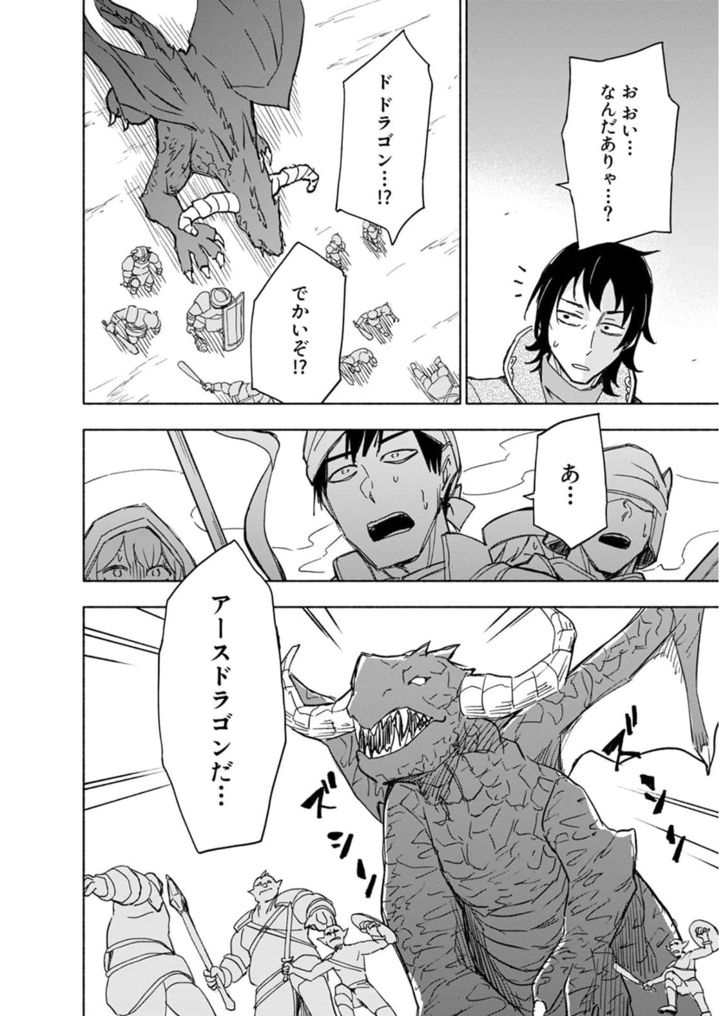 Eh, Ten'i Shippai! ?...... Seikou? Chapter 26 12ページ