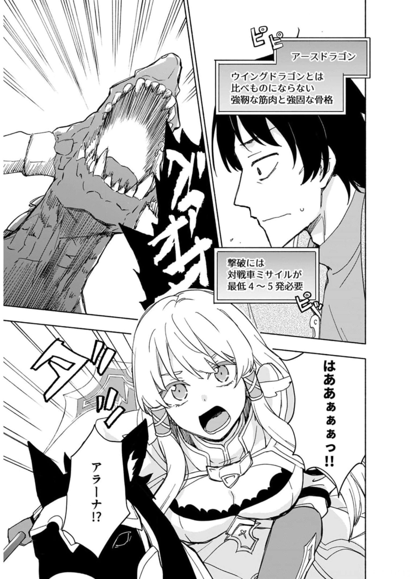Eh, Ten'i Shippai! ?...... Seikou? Chapter 26 13ページ