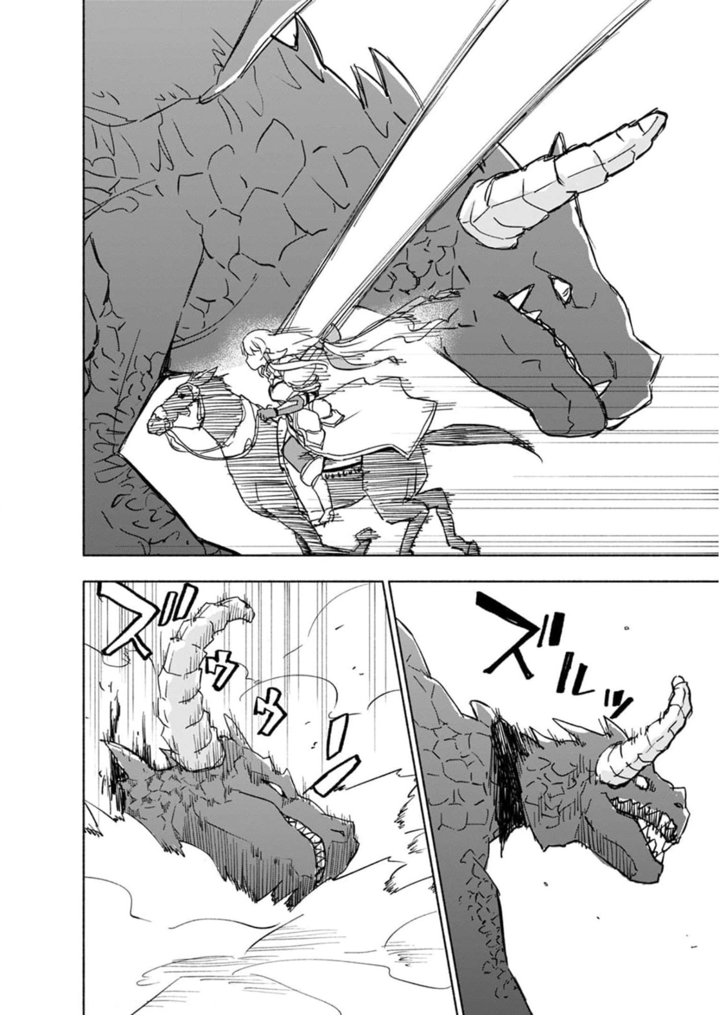 Eh, Ten'i Shippai! ?...... Seikou? Chapter 26 14ページ
