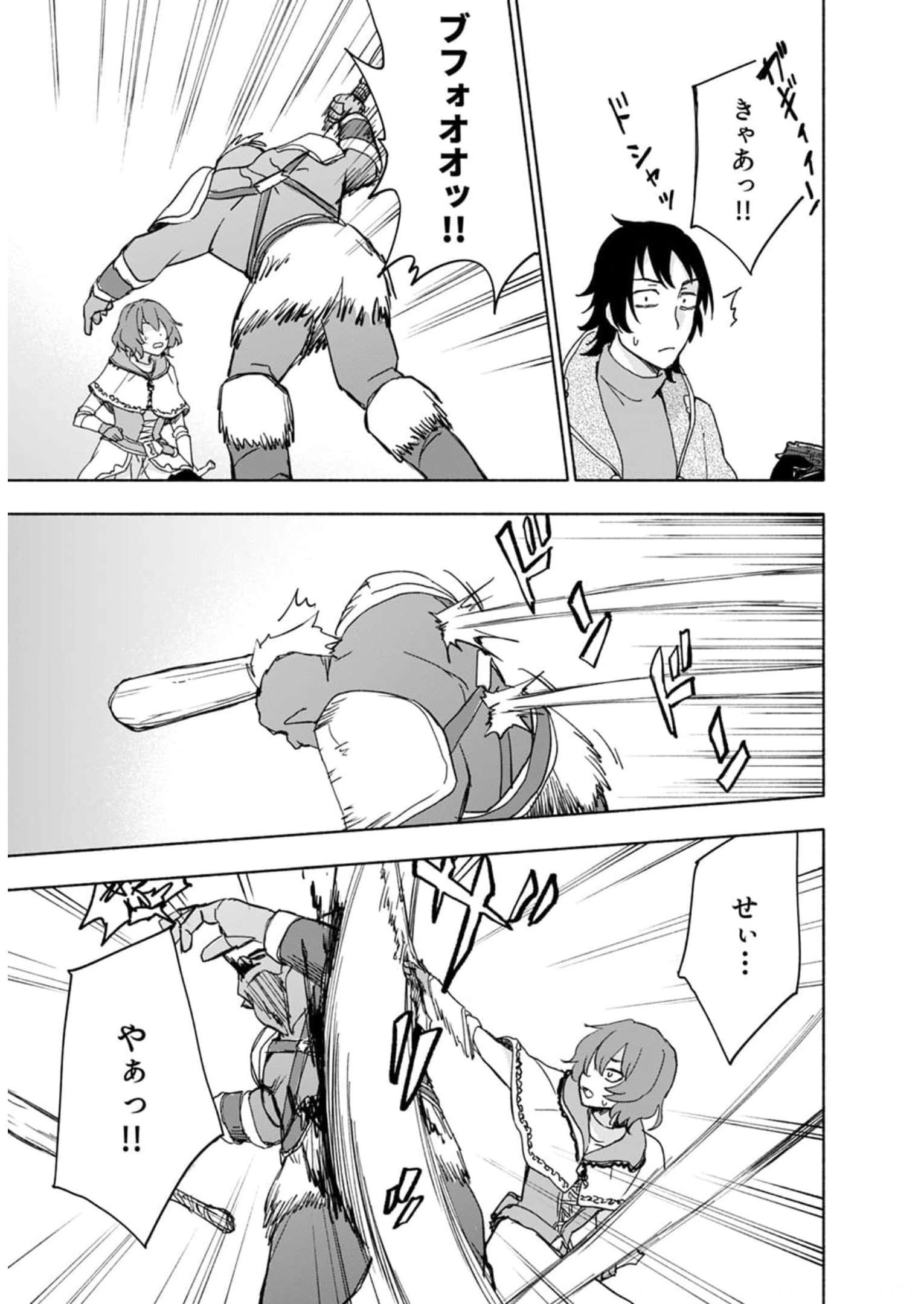 Eh, Ten'i Shippai! ?...... Seikou? Chapter 26 17ページ