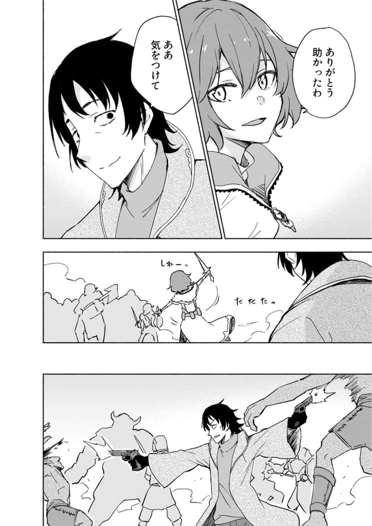Eh, Ten'i Shippai! ?...... Seikou? Chapter 26 18ページ