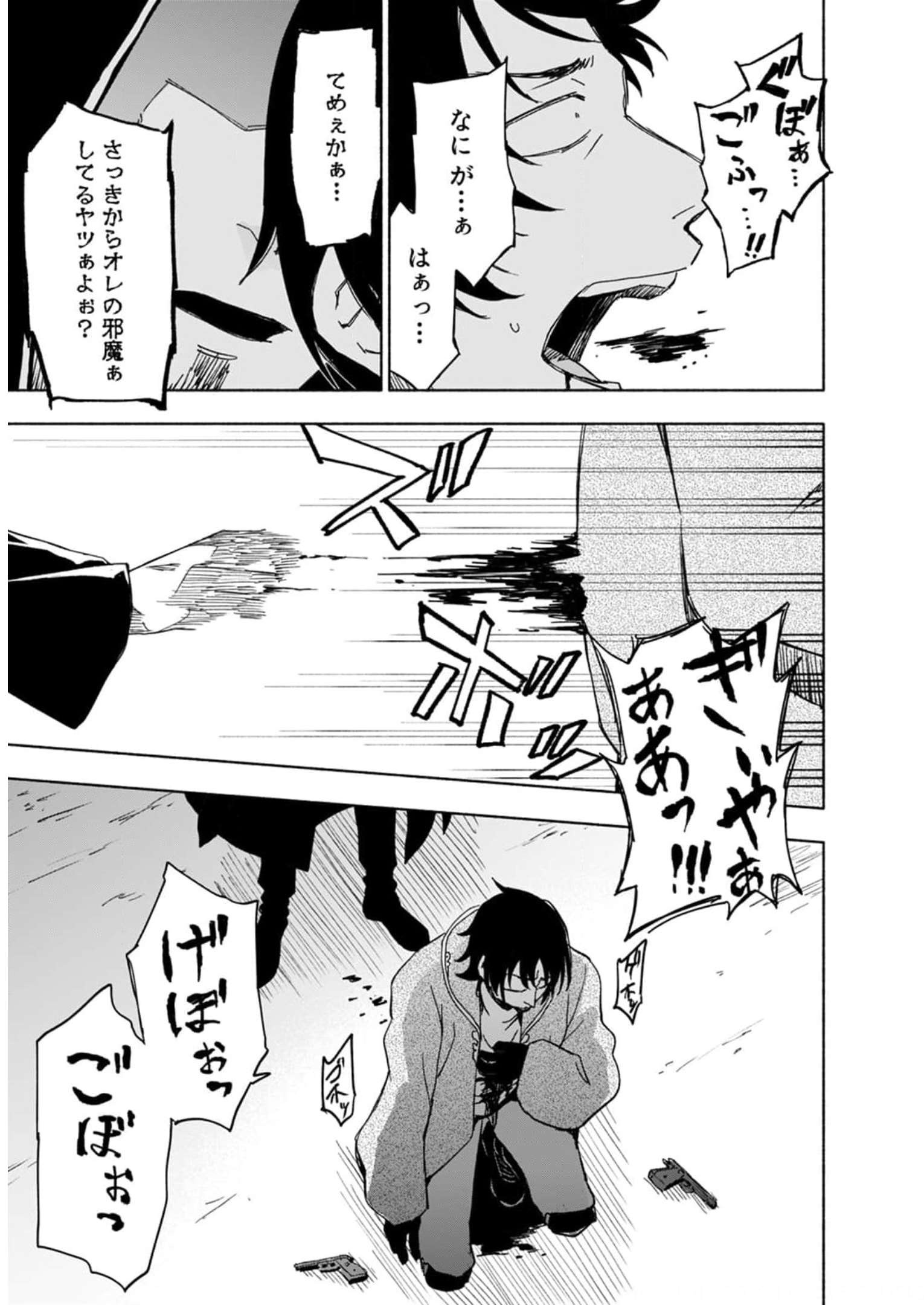 Eh, Ten'i Shippai! ?...... Seikou? Chapter 26 21ページ