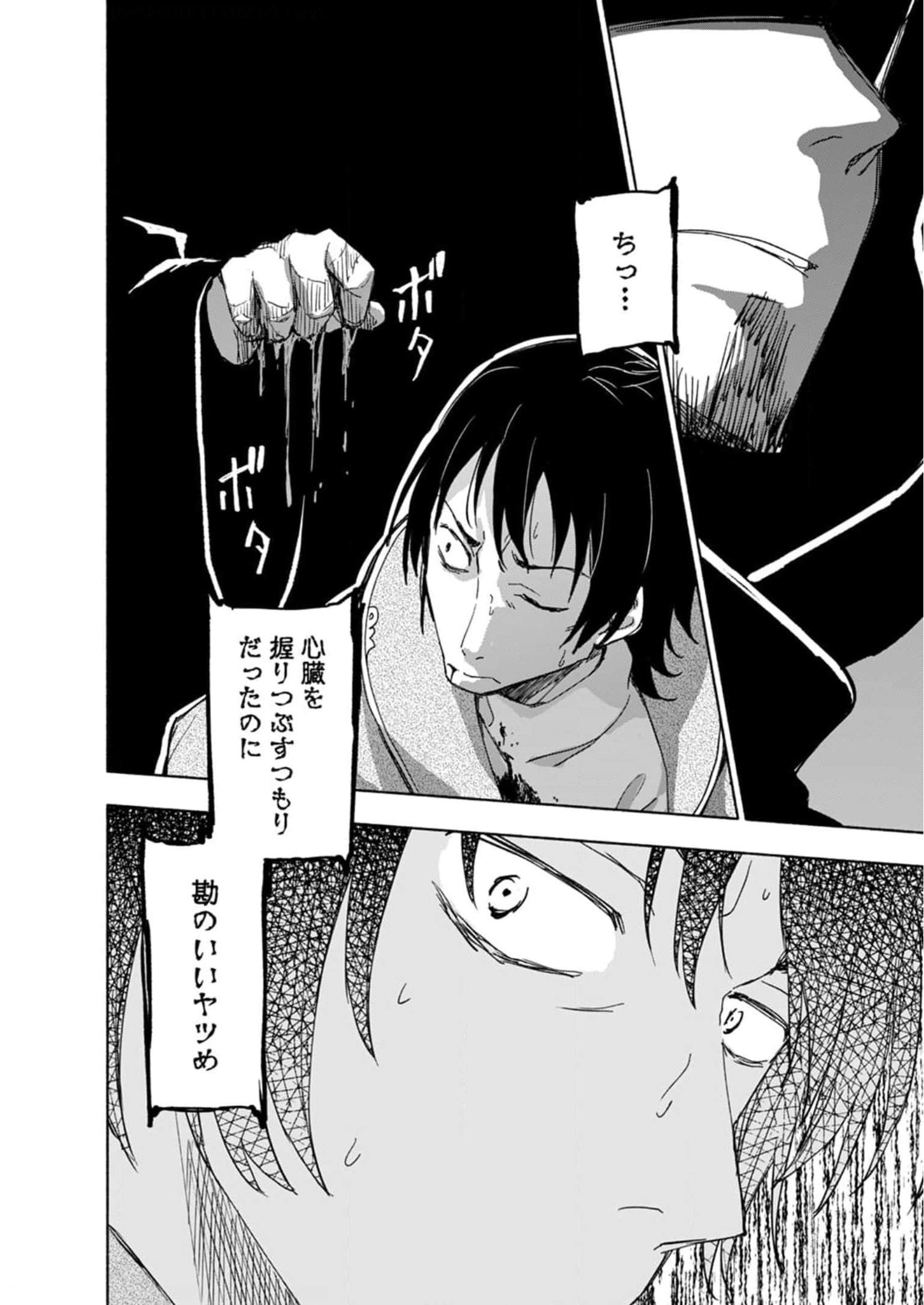 Eh, Ten'i Shippai! ?...... Seikou? Chapter 26 22ページ
