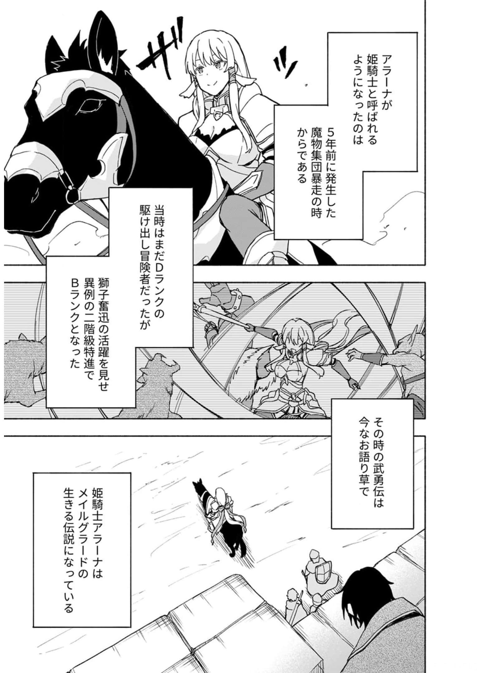Eh, Ten'i Shippai! ?...... Seikou? Chapter 26 5ページ