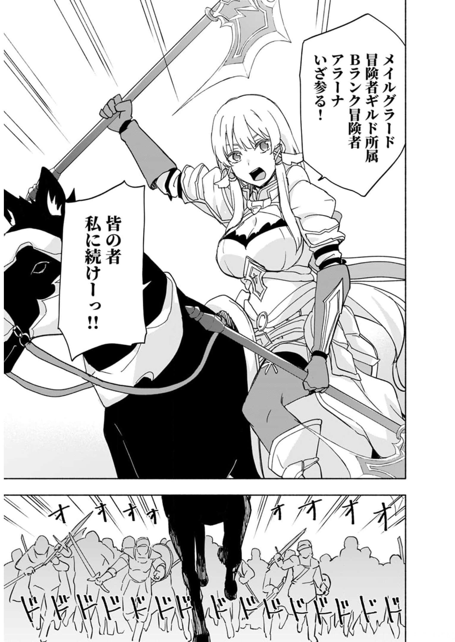 Eh, Ten'i Shippai! ?...... Seikou? Chapter 26 7ページ