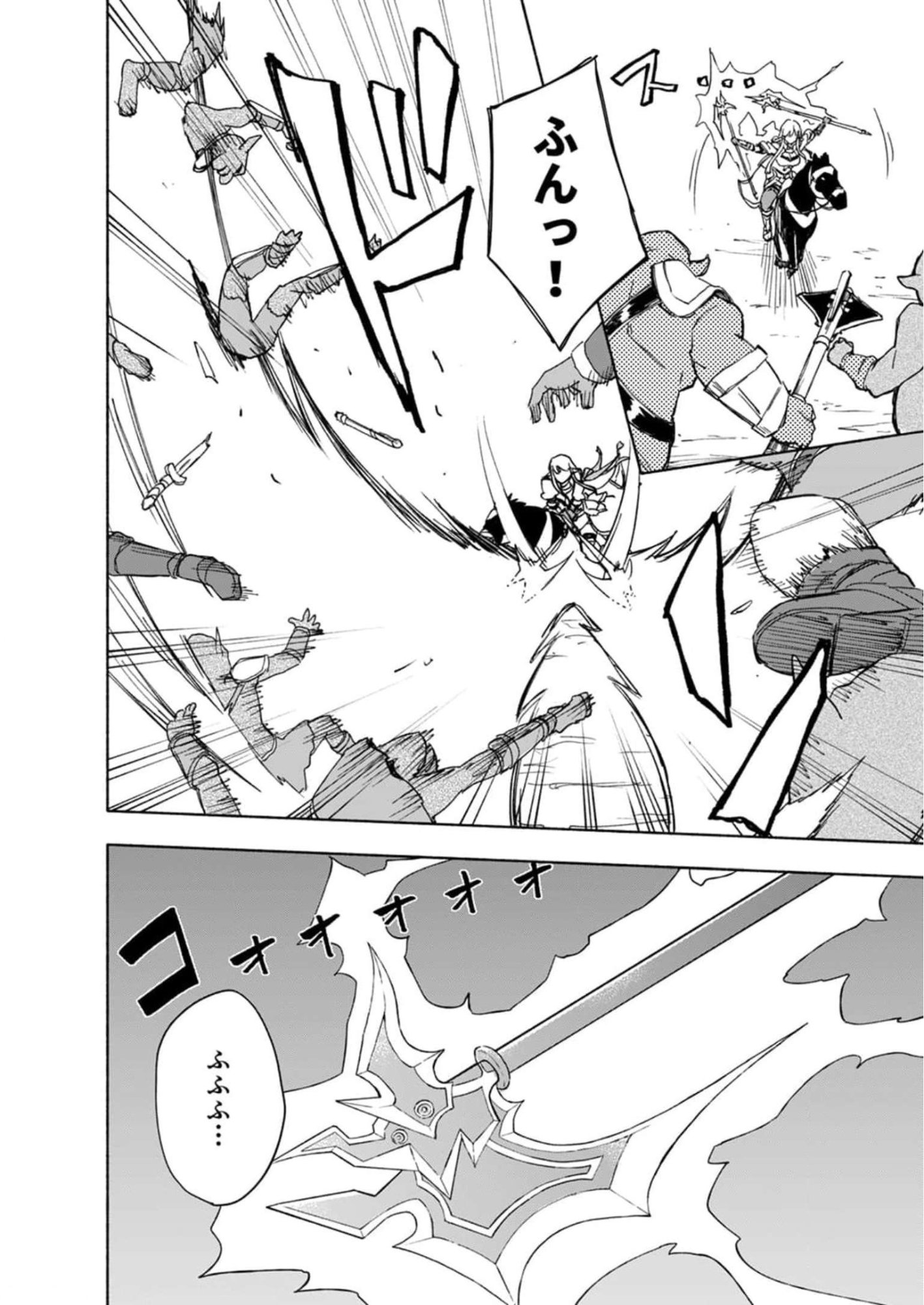 Eh, Ten'i Shippai! ?...... Seikou? Chapter 26 8ページ