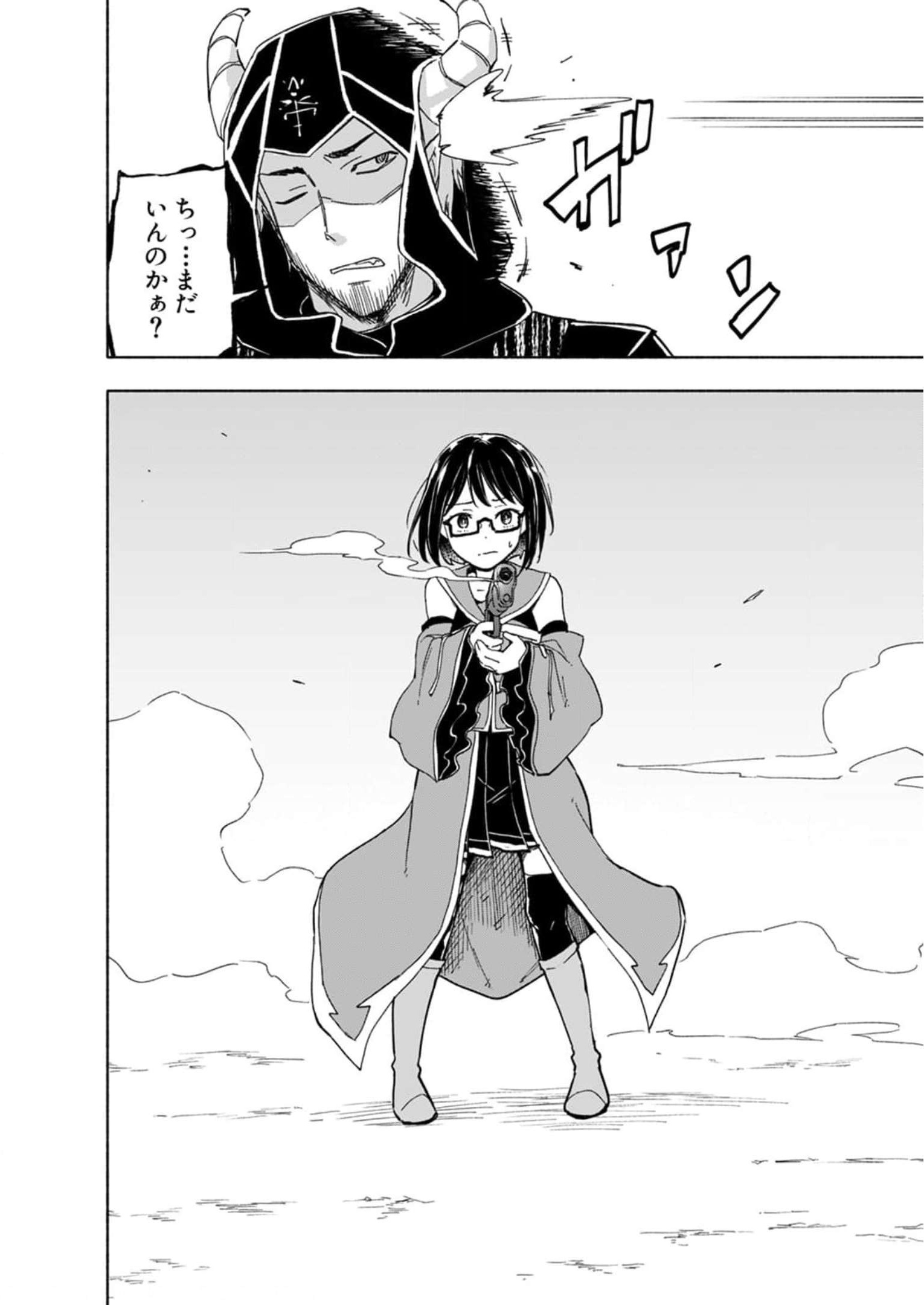 Eh, Ten'i Shippai! ?...... Seikou? Chapter 27 12ページ