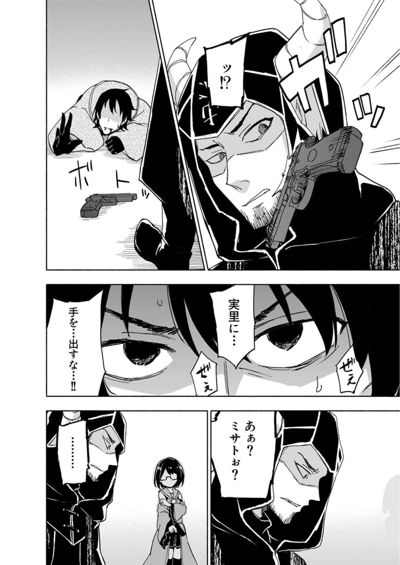 Eh, Ten'i Shippai! ?...... Seikou? Chapter 27 14ページ