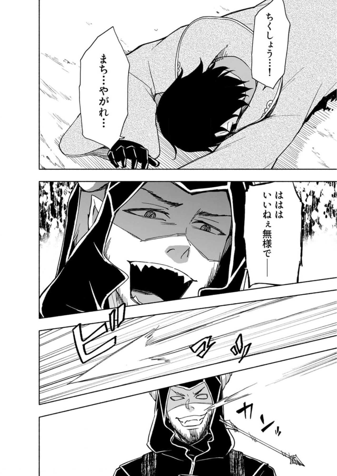 Eh, Ten'i Shippai! ?...... Seikou? Chapter 27 16ページ