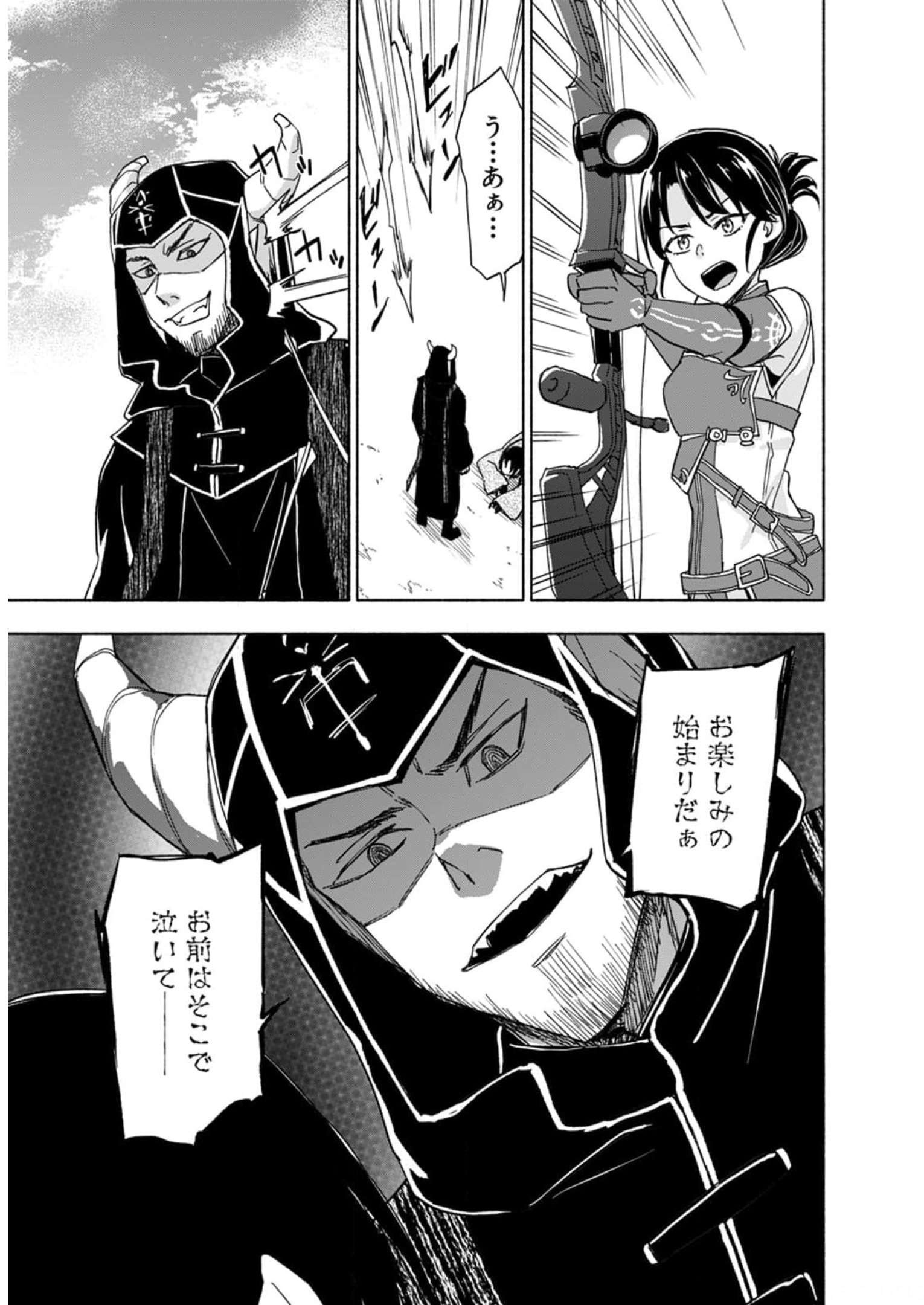 Eh, Ten'i Shippai! ?...... Seikou? Chapter 27 17ページ
