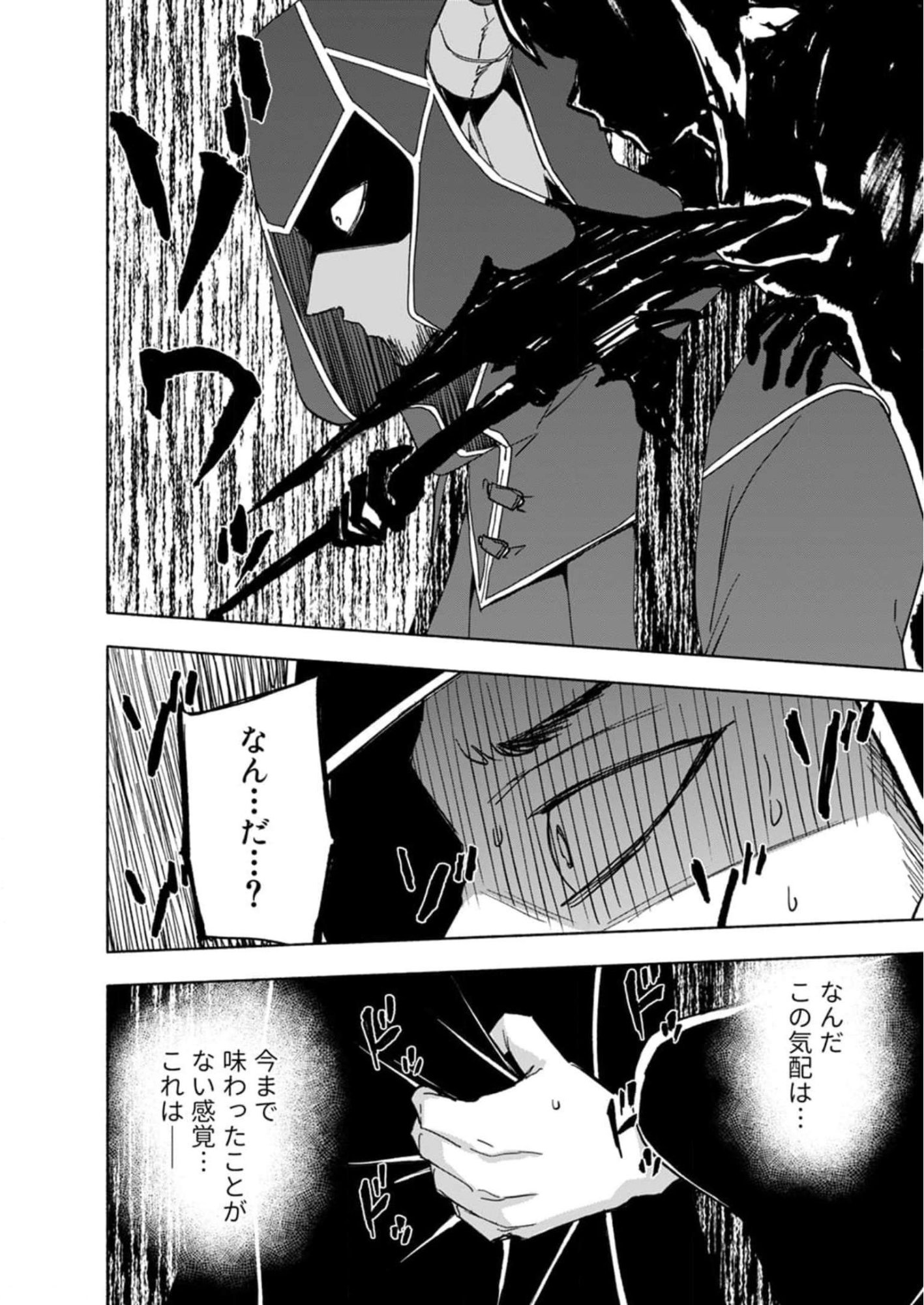 Eh, Ten'i Shippai! ?...... Seikou? Chapter 27 18ページ