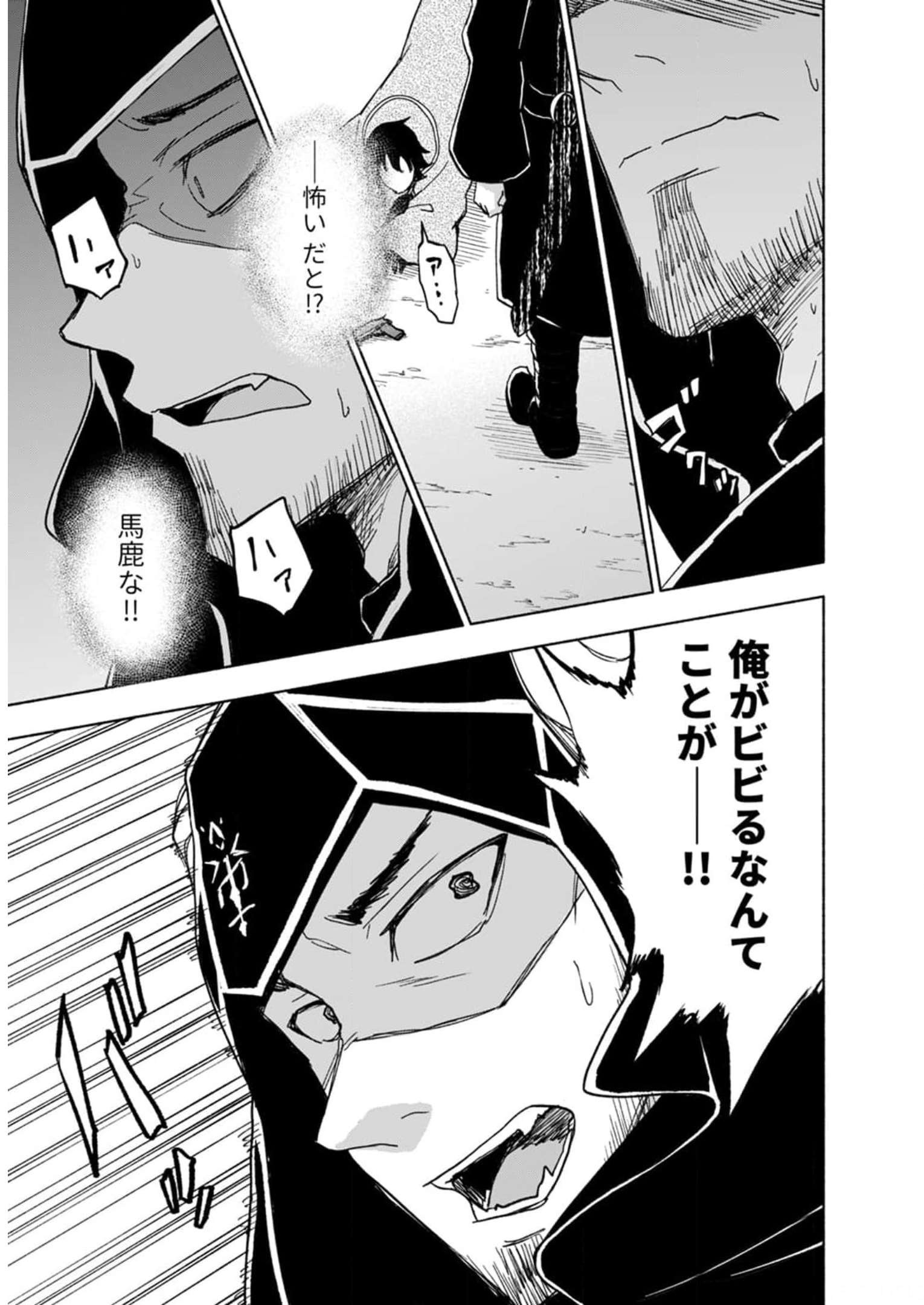 Eh, Ten'i Shippai! ?...... Seikou? Chapter 27 19ページ