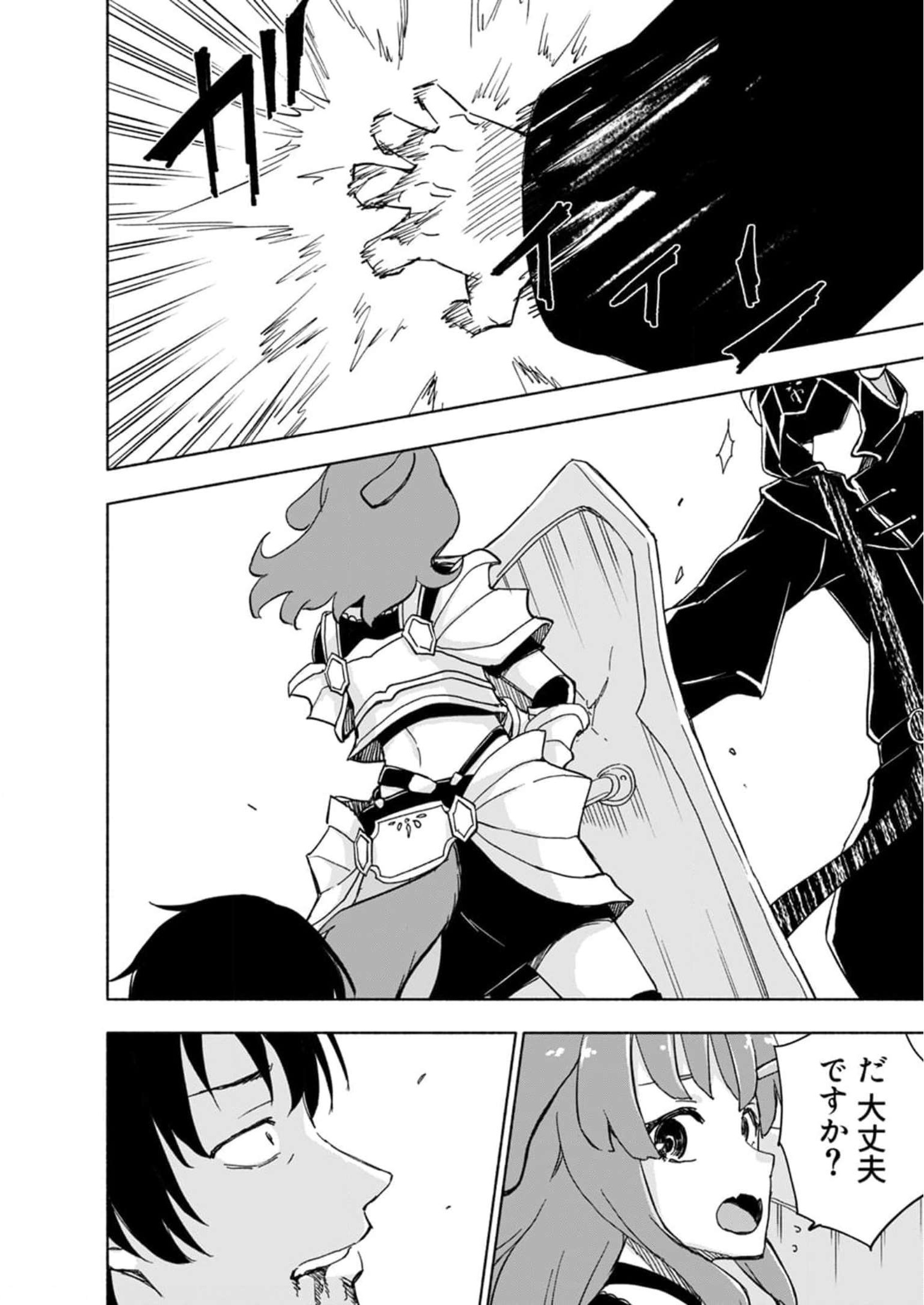 Eh, Ten'i Shippai! ?...... Seikou? Chapter 27 6ページ