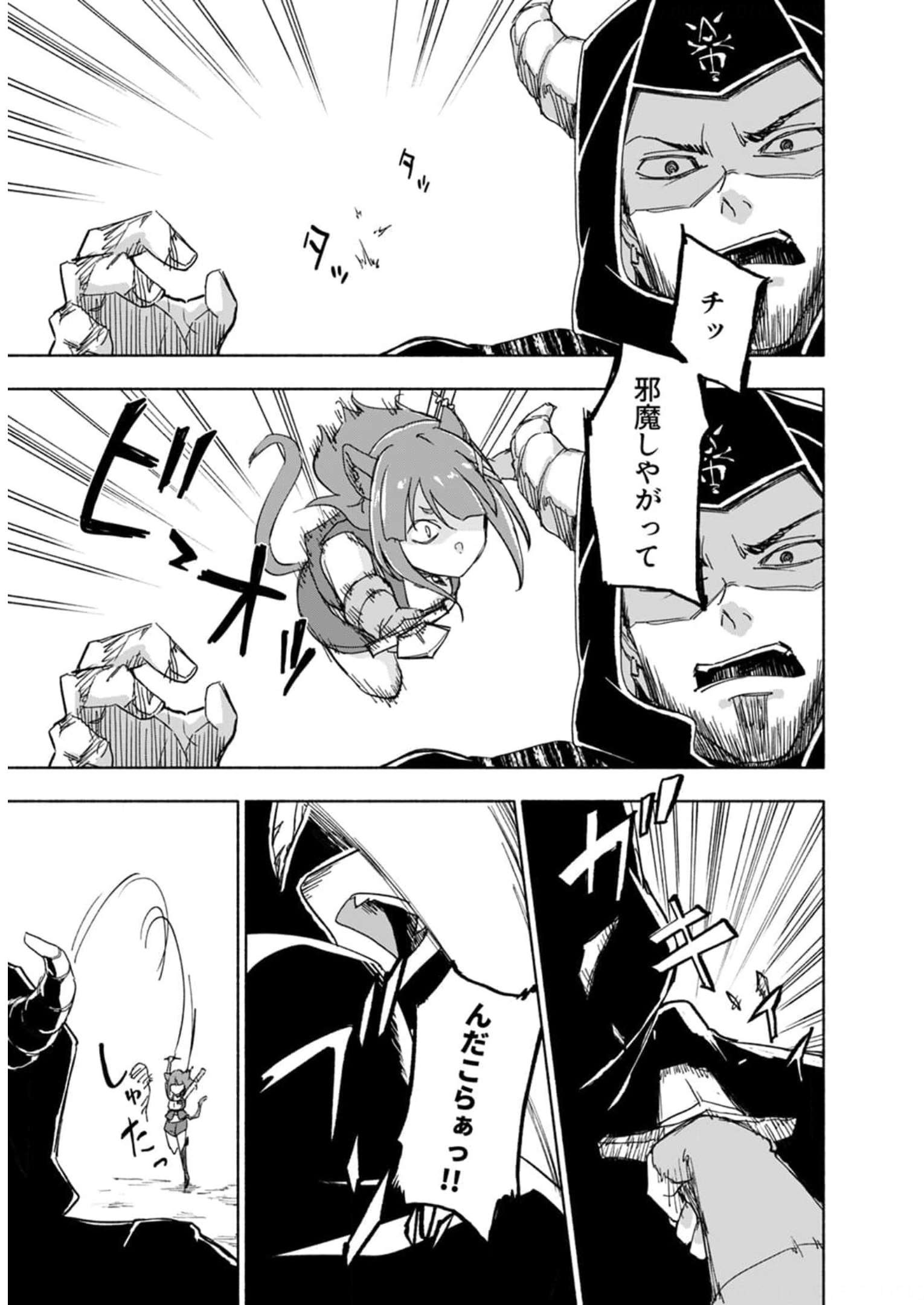 Eh, Ten'i Shippai! ?...... Seikou? Chapter 27 7ページ