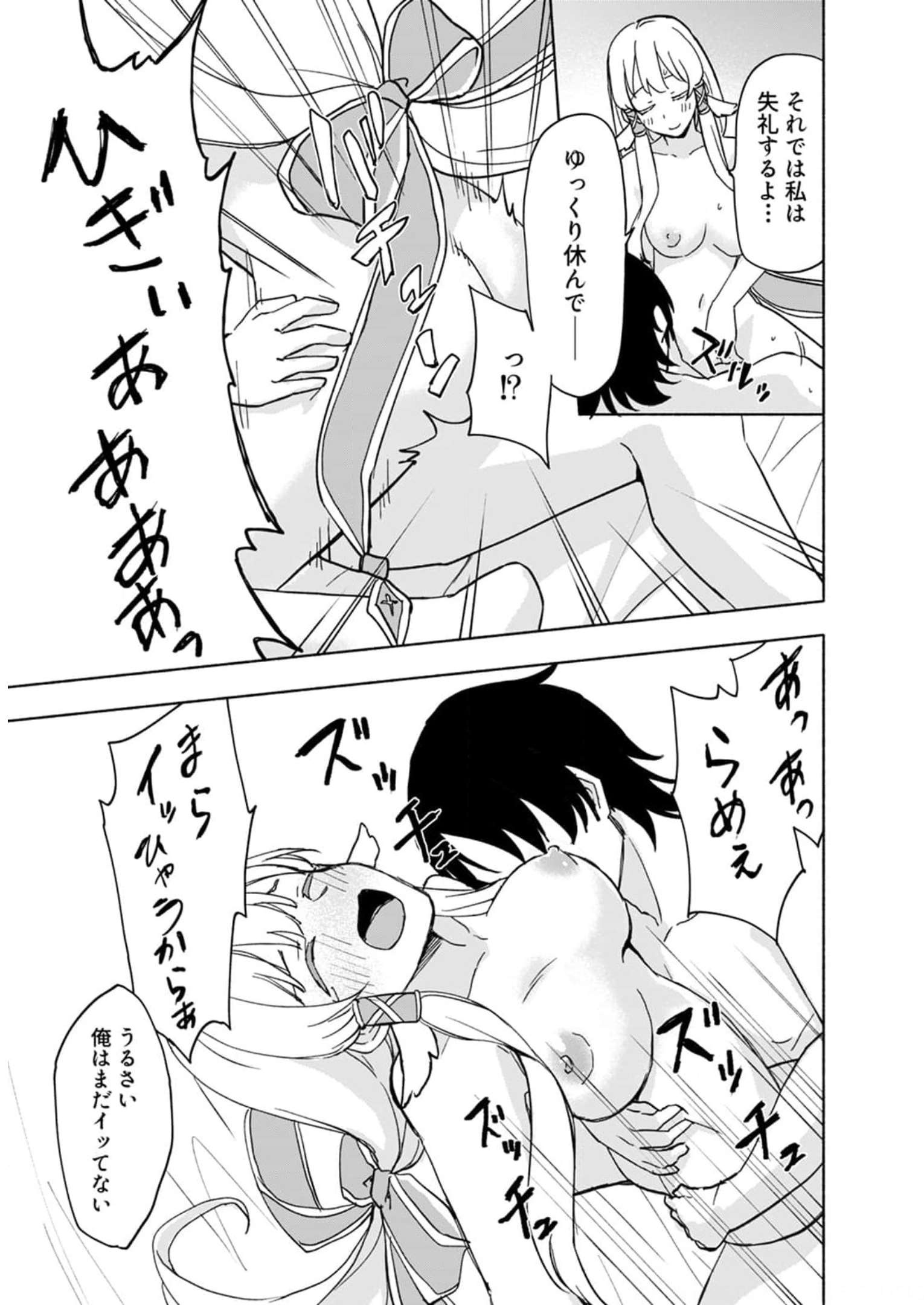 Eh, Ten'i Shippai! ?...... Seikou? Chapter 28 15ページ