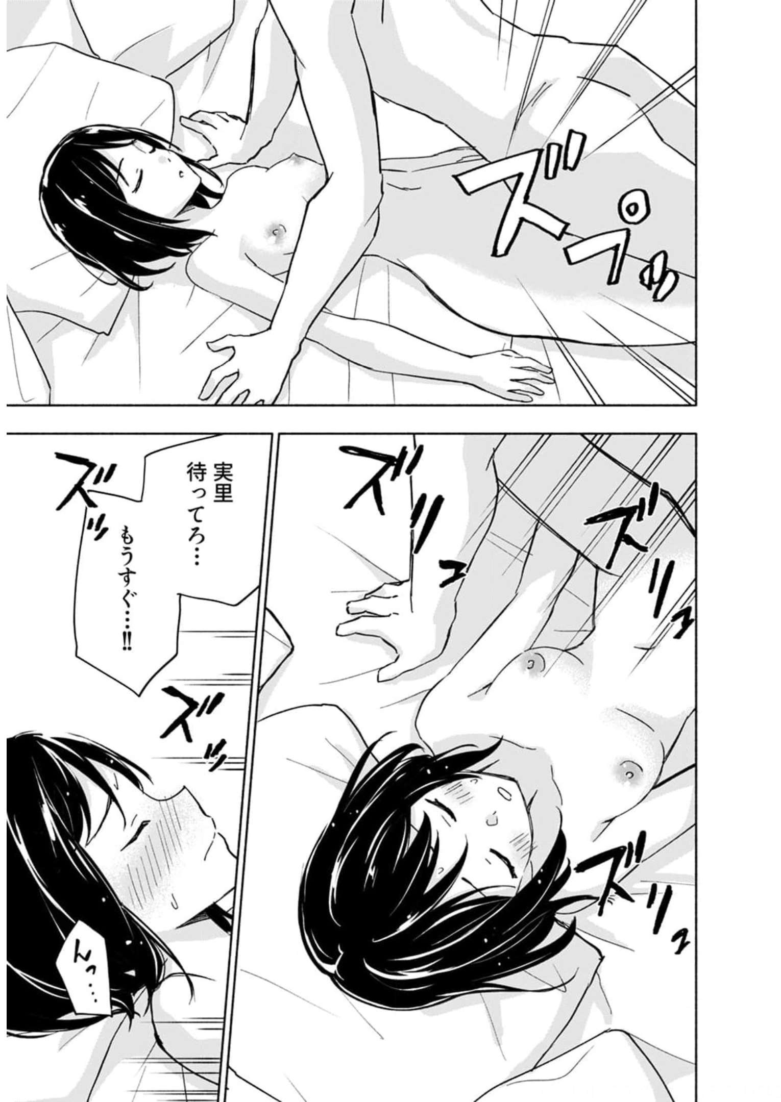 Eh, Ten'i Shippai! ?...... Seikou? Chapter 28 21ページ
