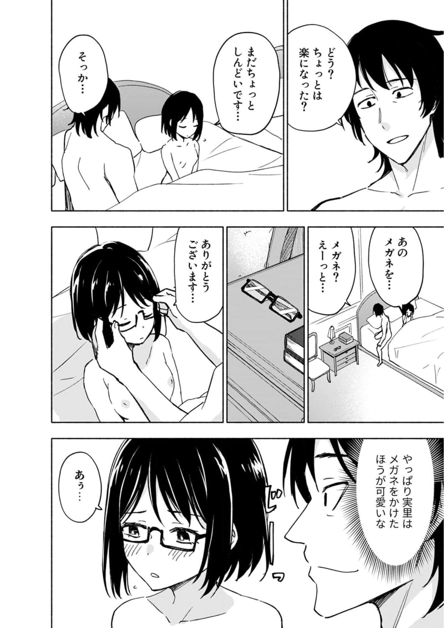 Eh, Ten'i Shippai! ?...... Seikou? Chapter 28 24ページ