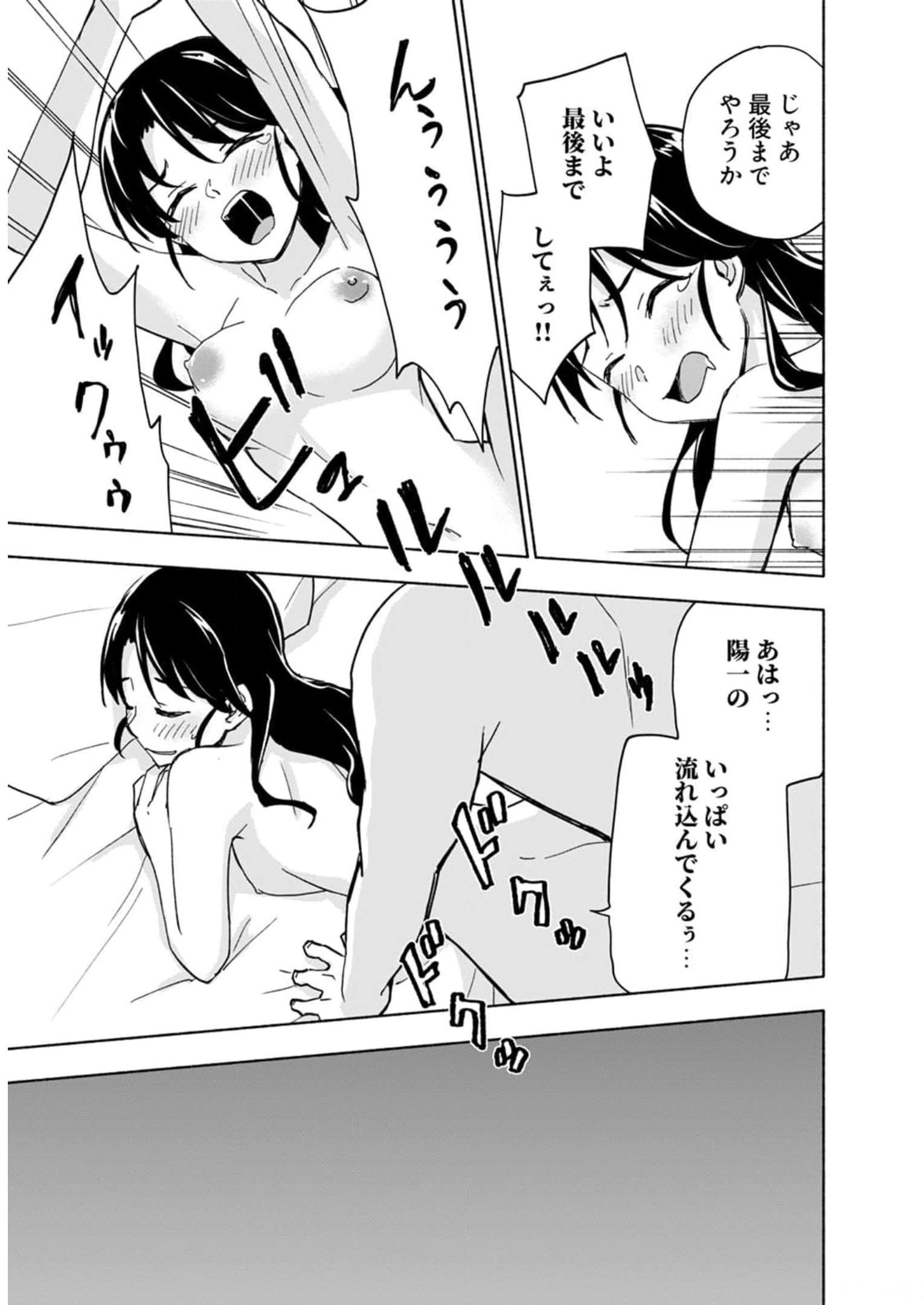 Eh, Ten'i Shippai! ?...... Seikou? Chapter 28 27ページ