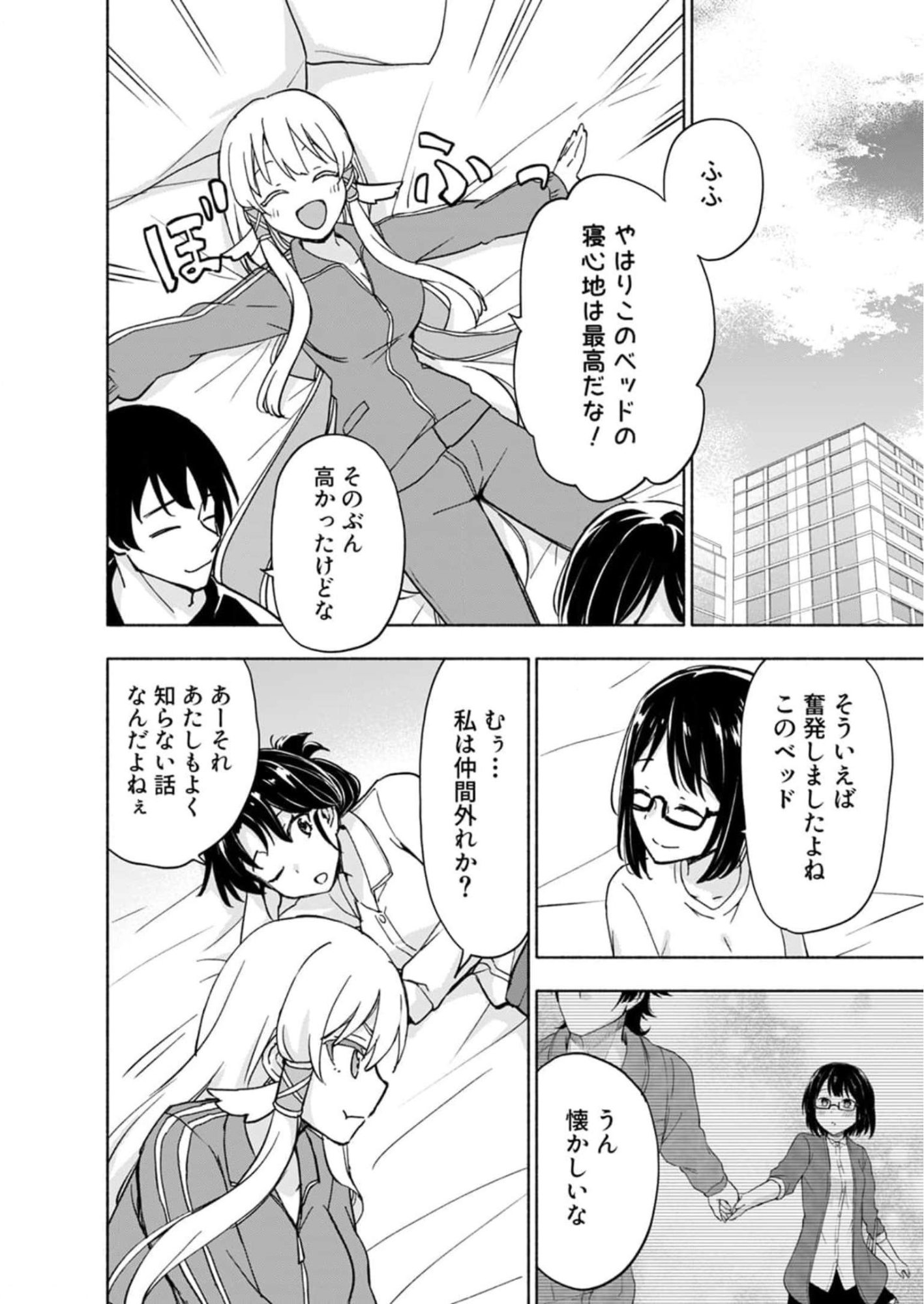 Eh, Ten'i Shippai! ?...... Seikou? Chapter 28 28ページ