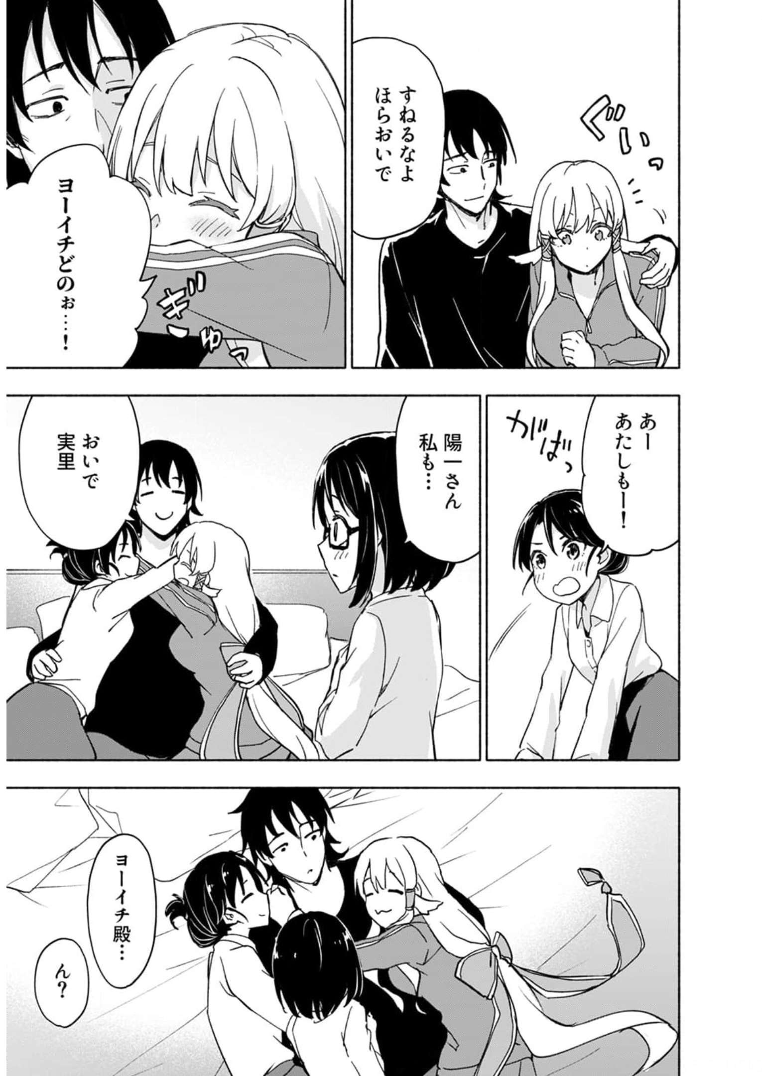 Eh, Ten'i Shippai! ?...... Seikou? Chapter 28 29ページ