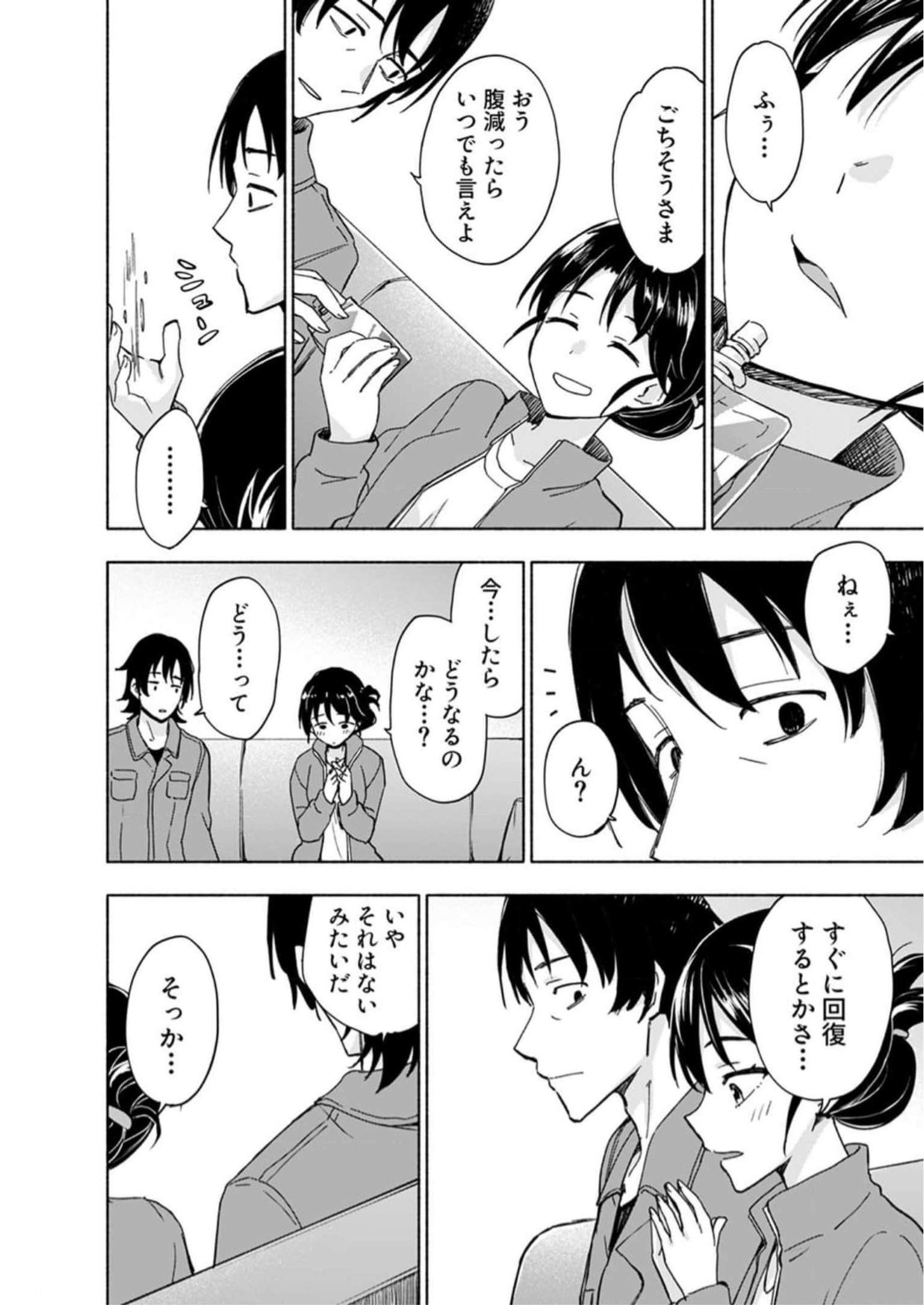 Eh, Ten'i Shippai! ?...... Seikou? Chapter 29 2ページ