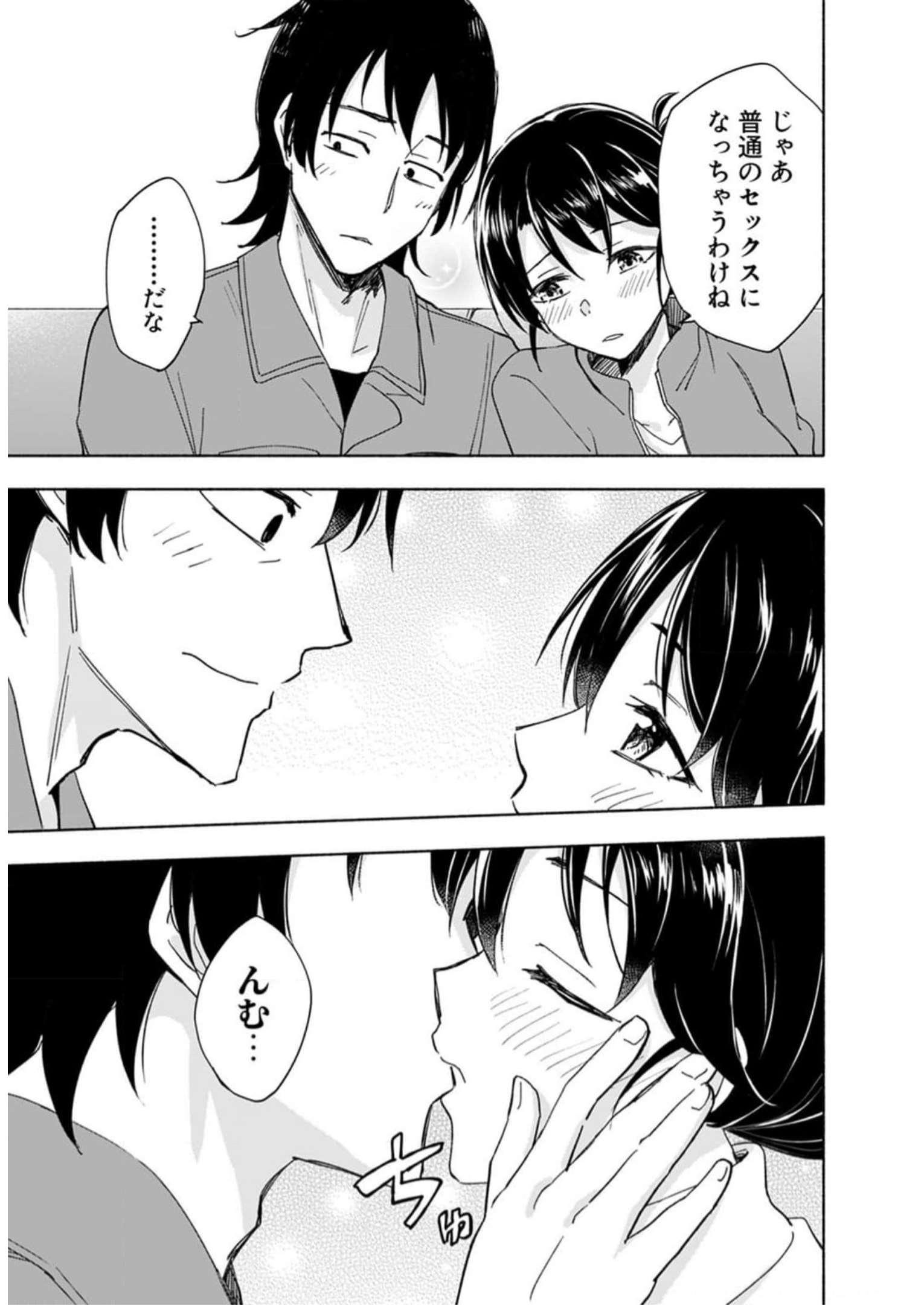 Eh, Ten'i Shippai! ?...... Seikou? Chapter 29 3ページ