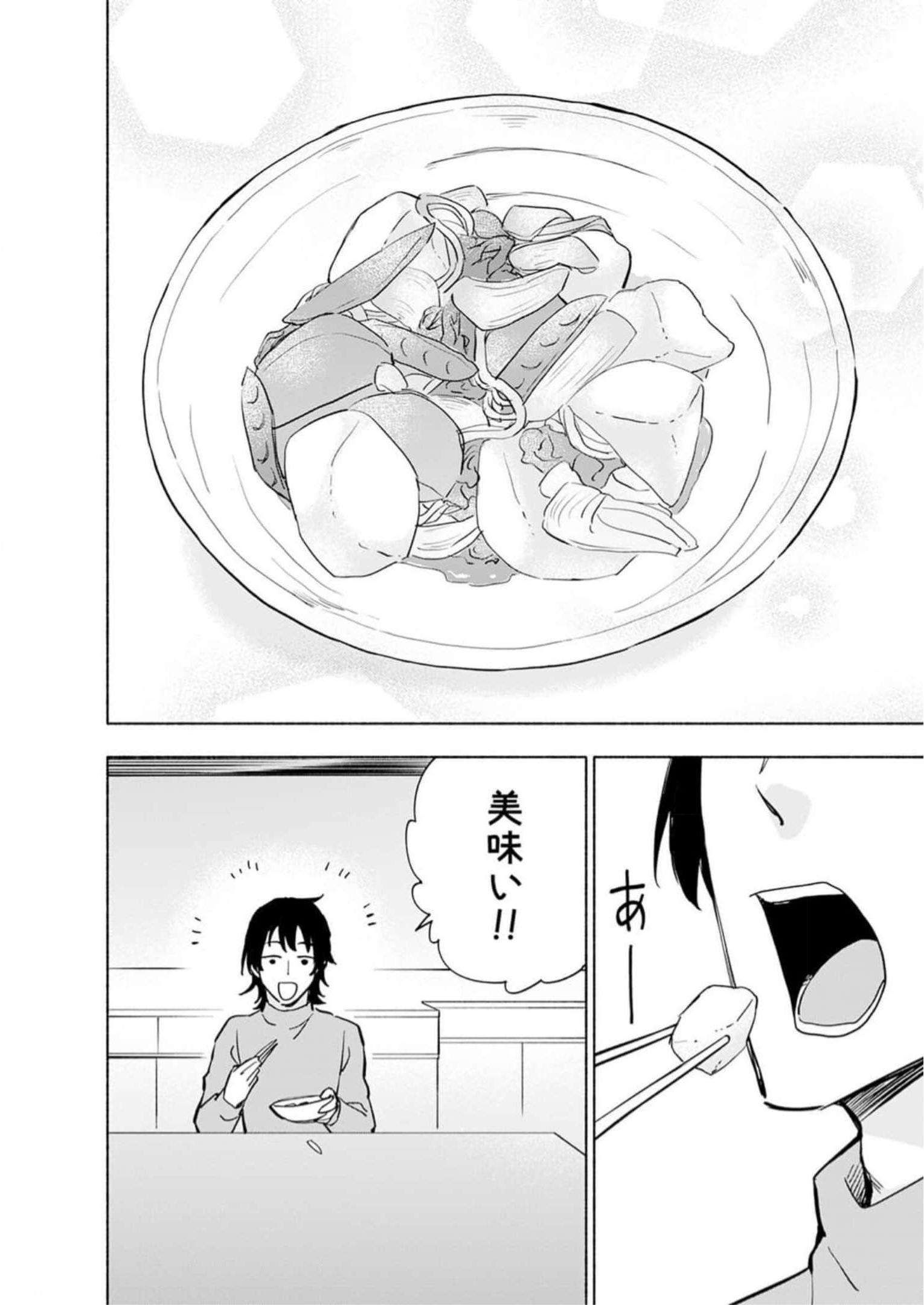 Eh, Ten'i Shippai! ?...... Seikou? Chapter 30 18ページ