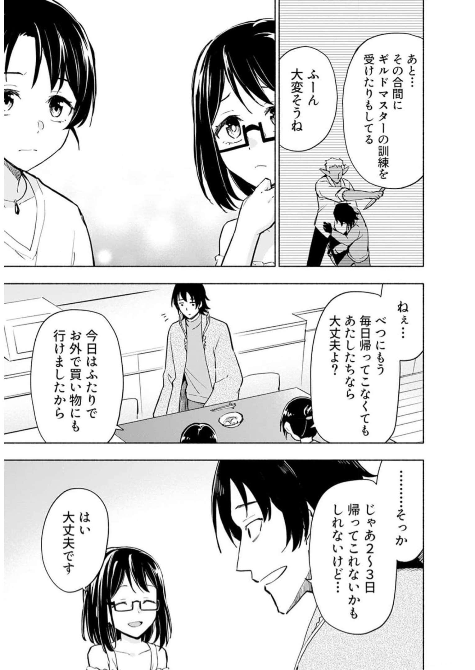 Eh, Ten'i Shippai! ?...... Seikou? Chapter 30 21ページ