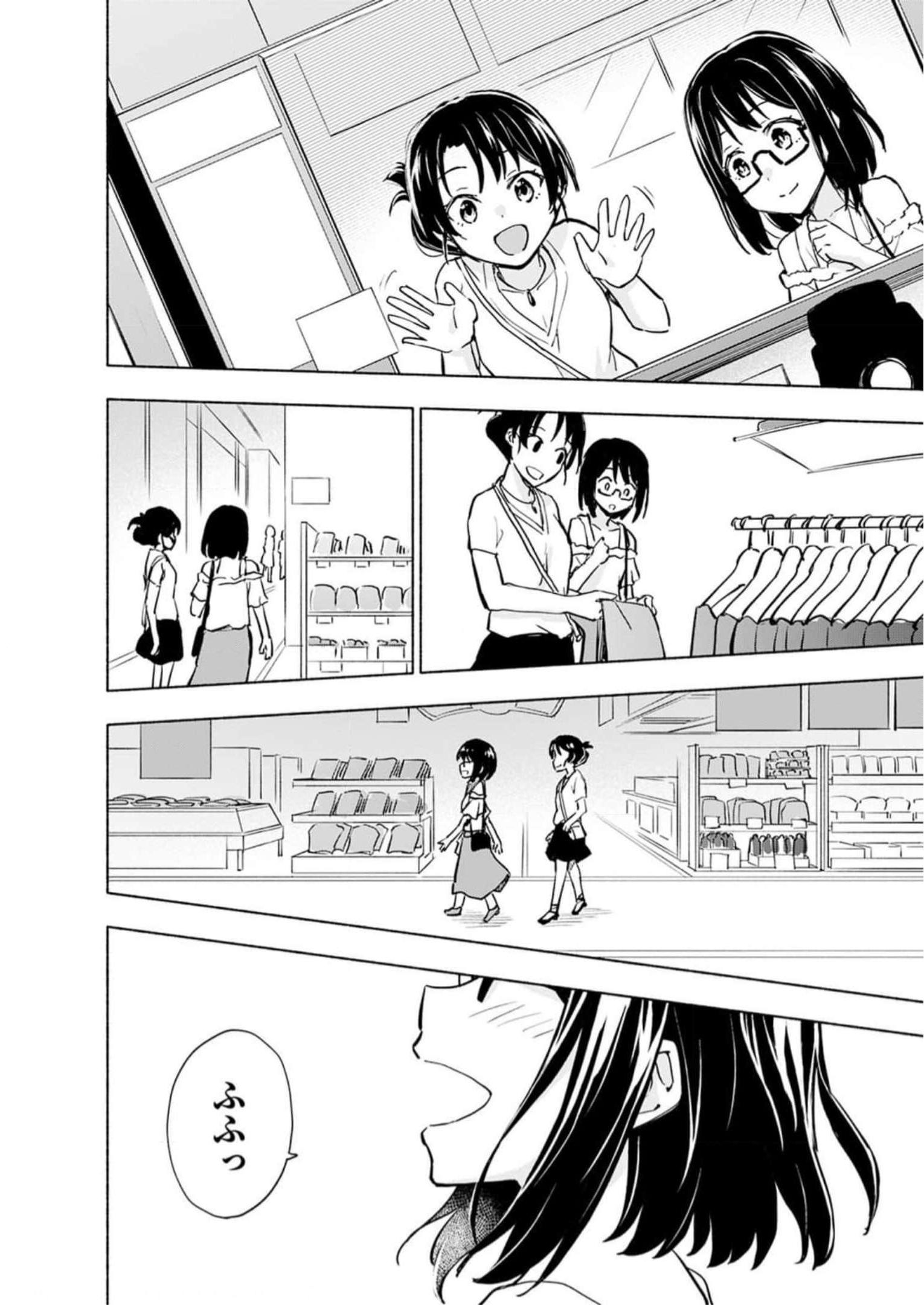 Eh, Ten'i Shippai! ?...... Seikou? Chapter 30 4ページ