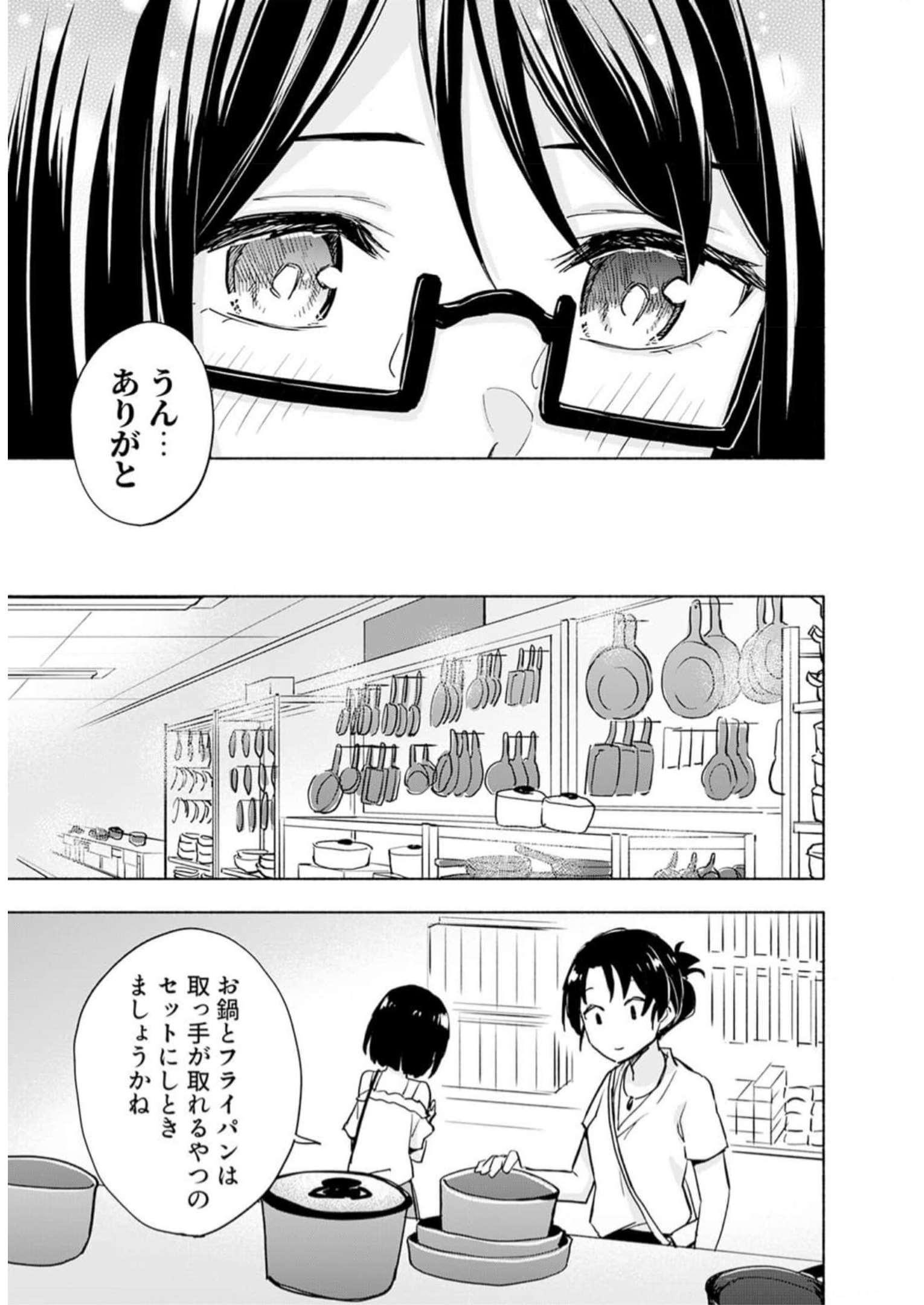 Eh, Ten'i Shippai! ?...... Seikou? Chapter 30 7ページ