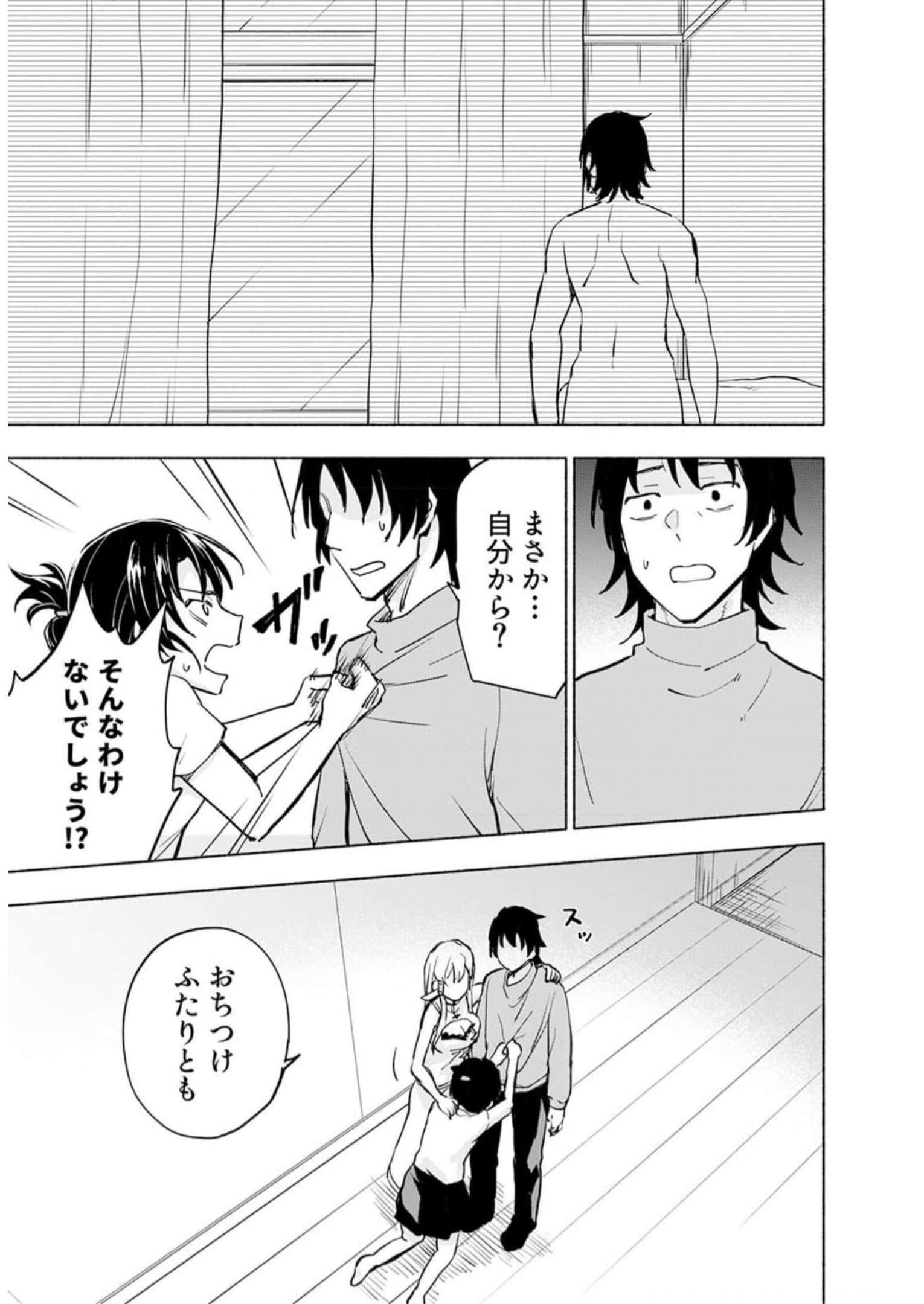 Eh, Ten'i Shippai! ?...... Seikou? Chapter 31 17ページ